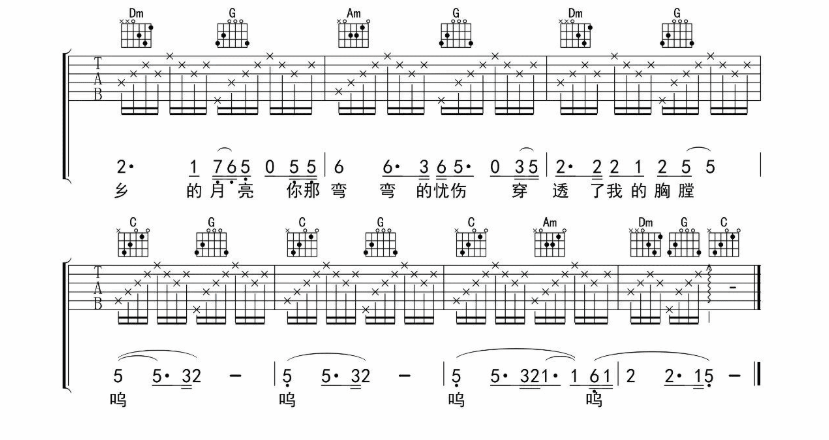 刘欢弯弯的月亮吉他谱刘欢吉他图片谱4张
