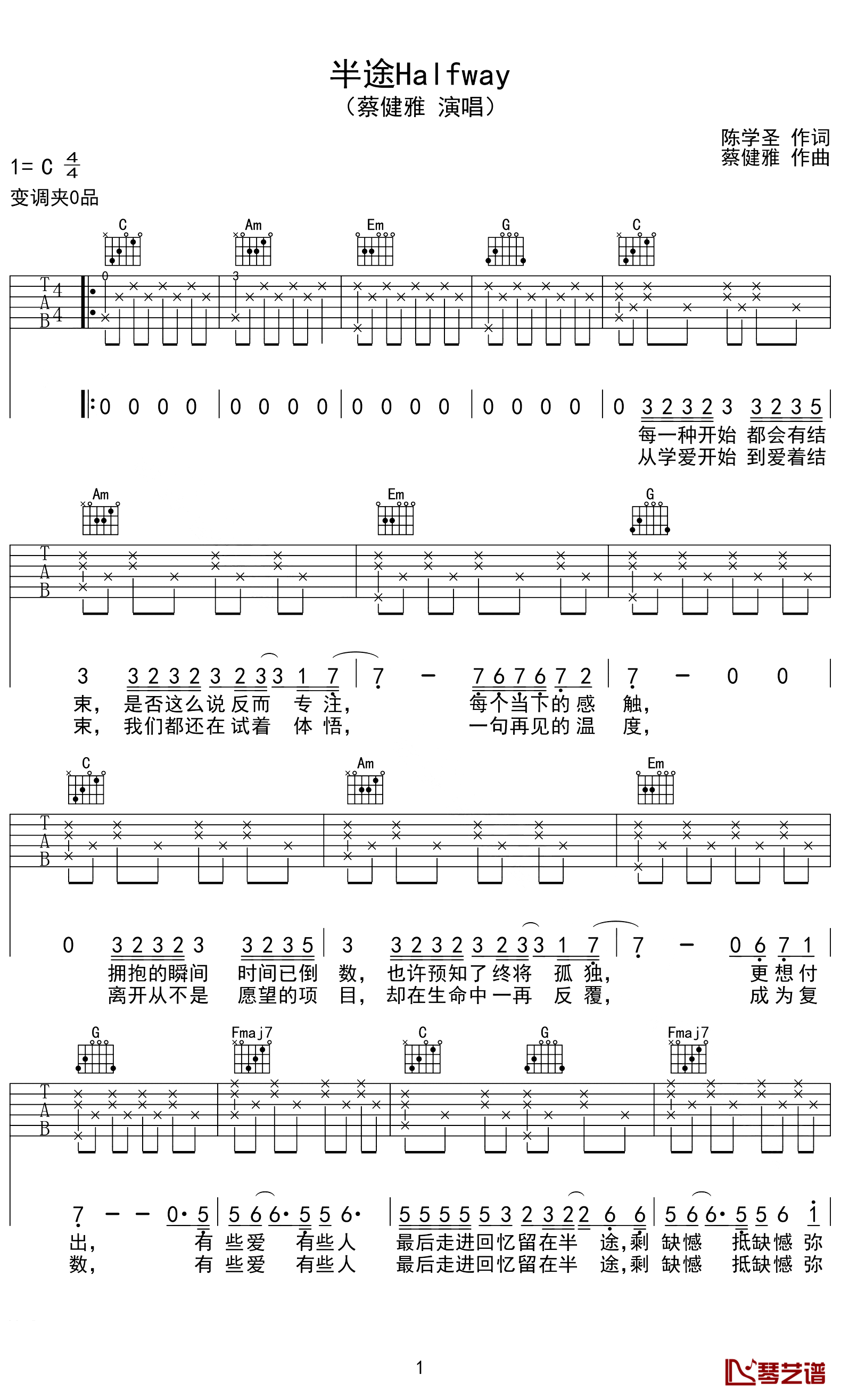 半途蔡健雅吉他谱蔡健雅吉他图片谱3张