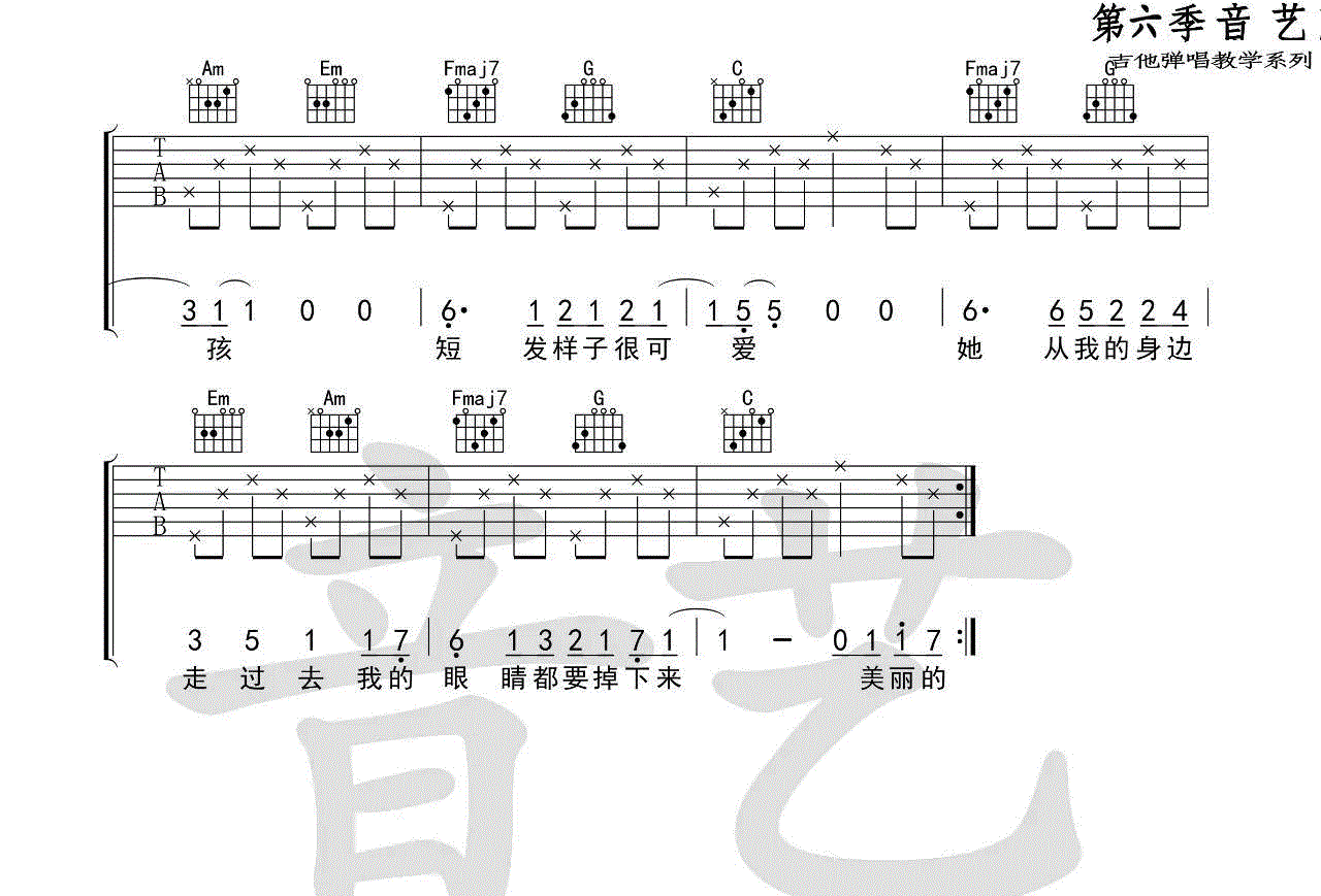 鸽子吉他谱宋冬野徐秉龙c调六线谱完整版吉他图片谱3张