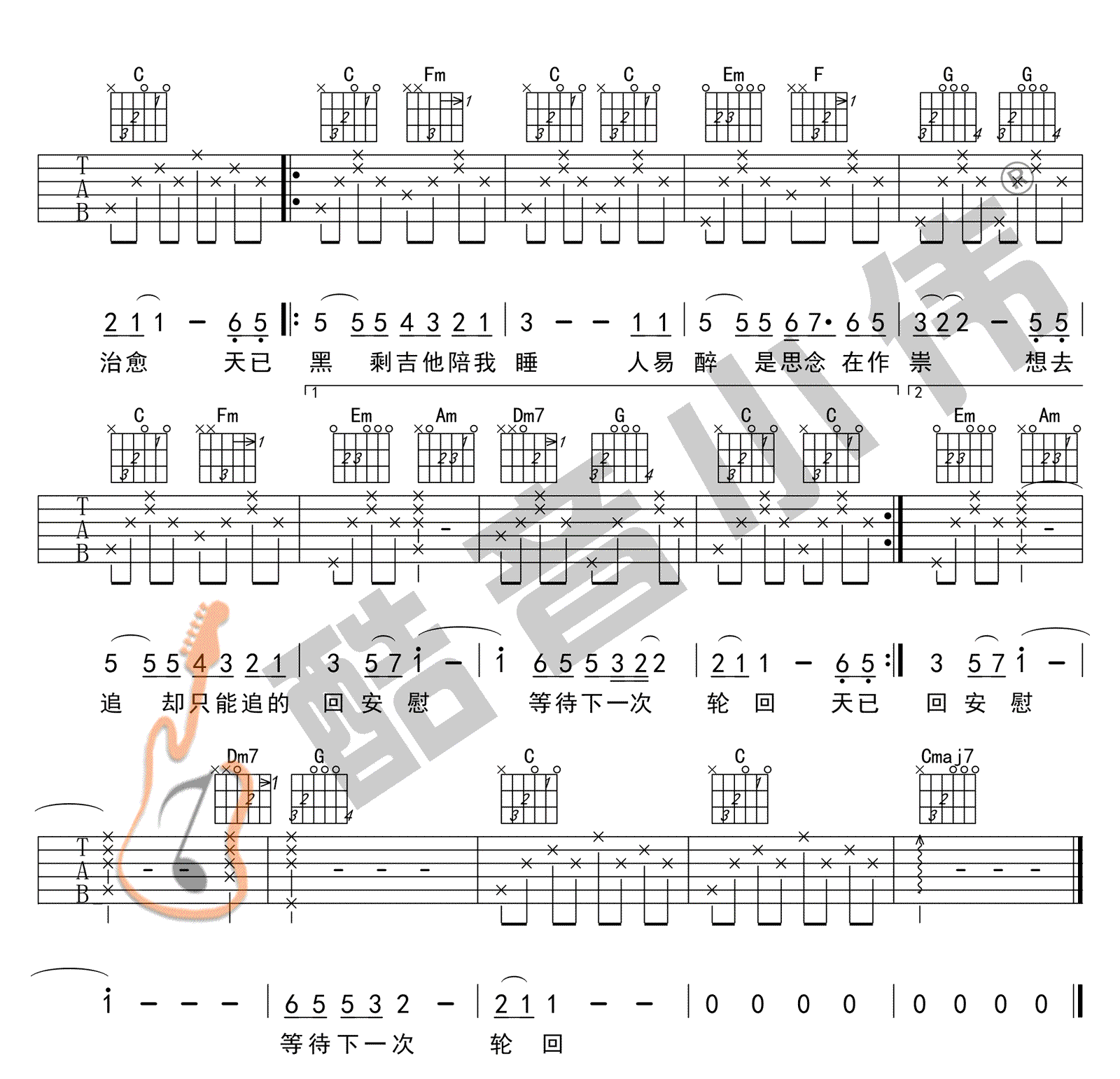 天已黑吉他谱邓伦杨宗纬杨宗纬c调简单版图片谱完整版吉他图片谱4张