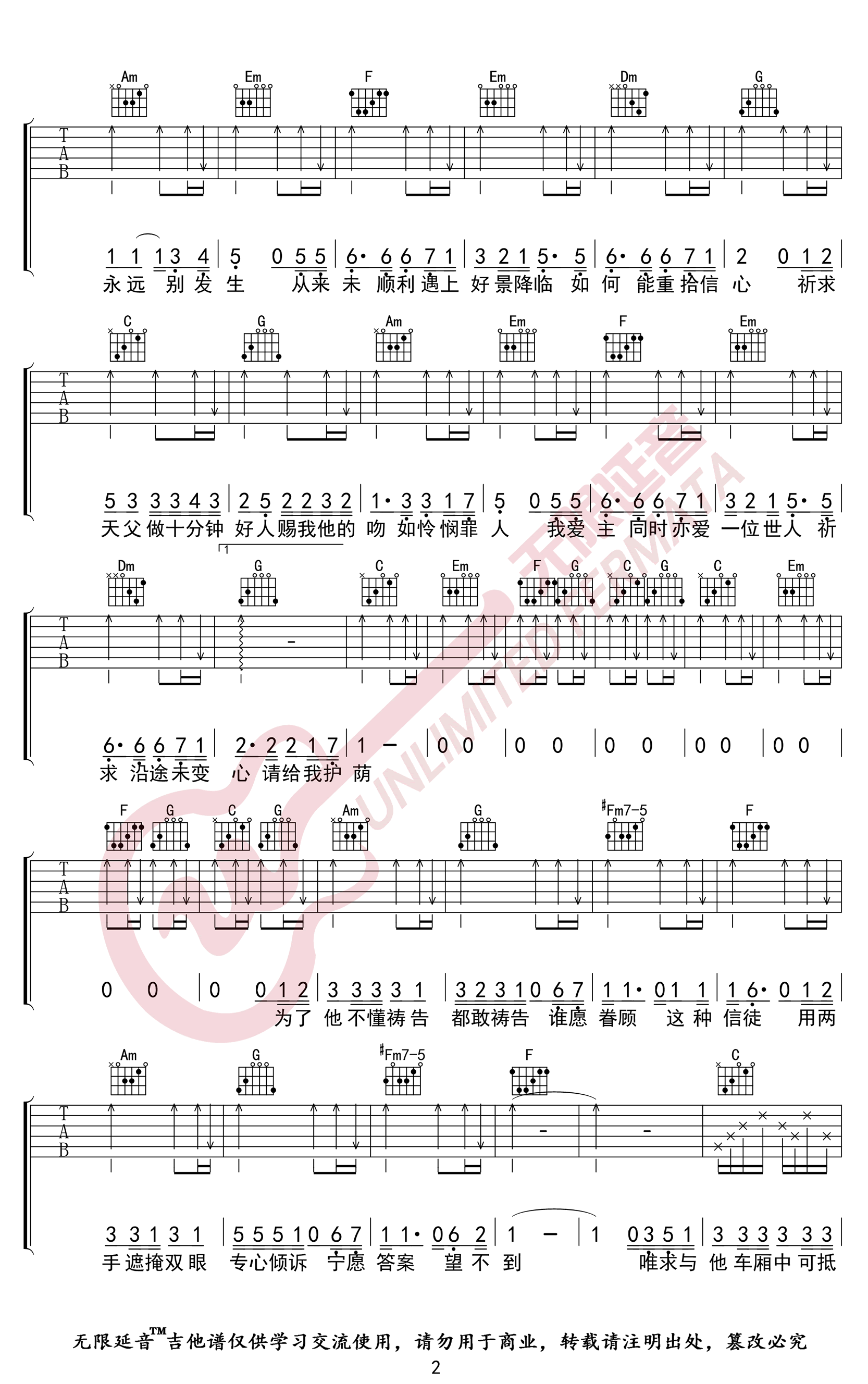 《少女的祈祷吉他谱》_杨千嬅_E调_吉他图片谱3张 图2