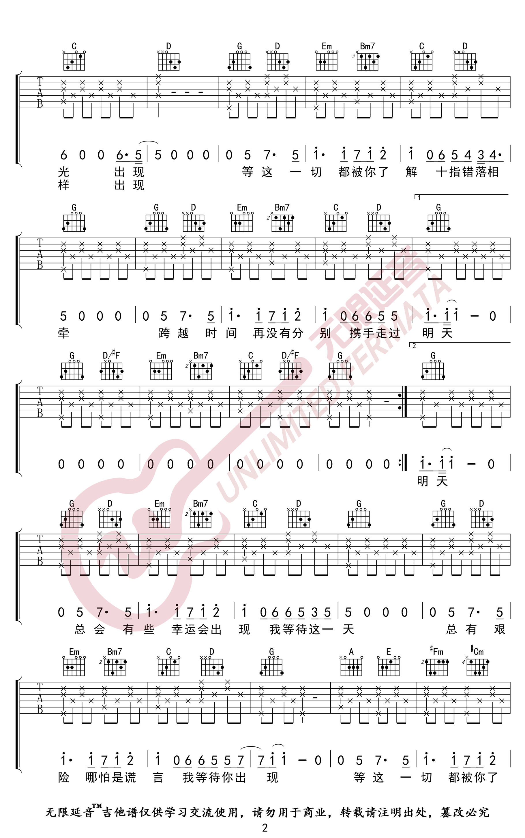 總有一天你會出現在我身邊吉他譜郎文碩吉他圖片譜3張