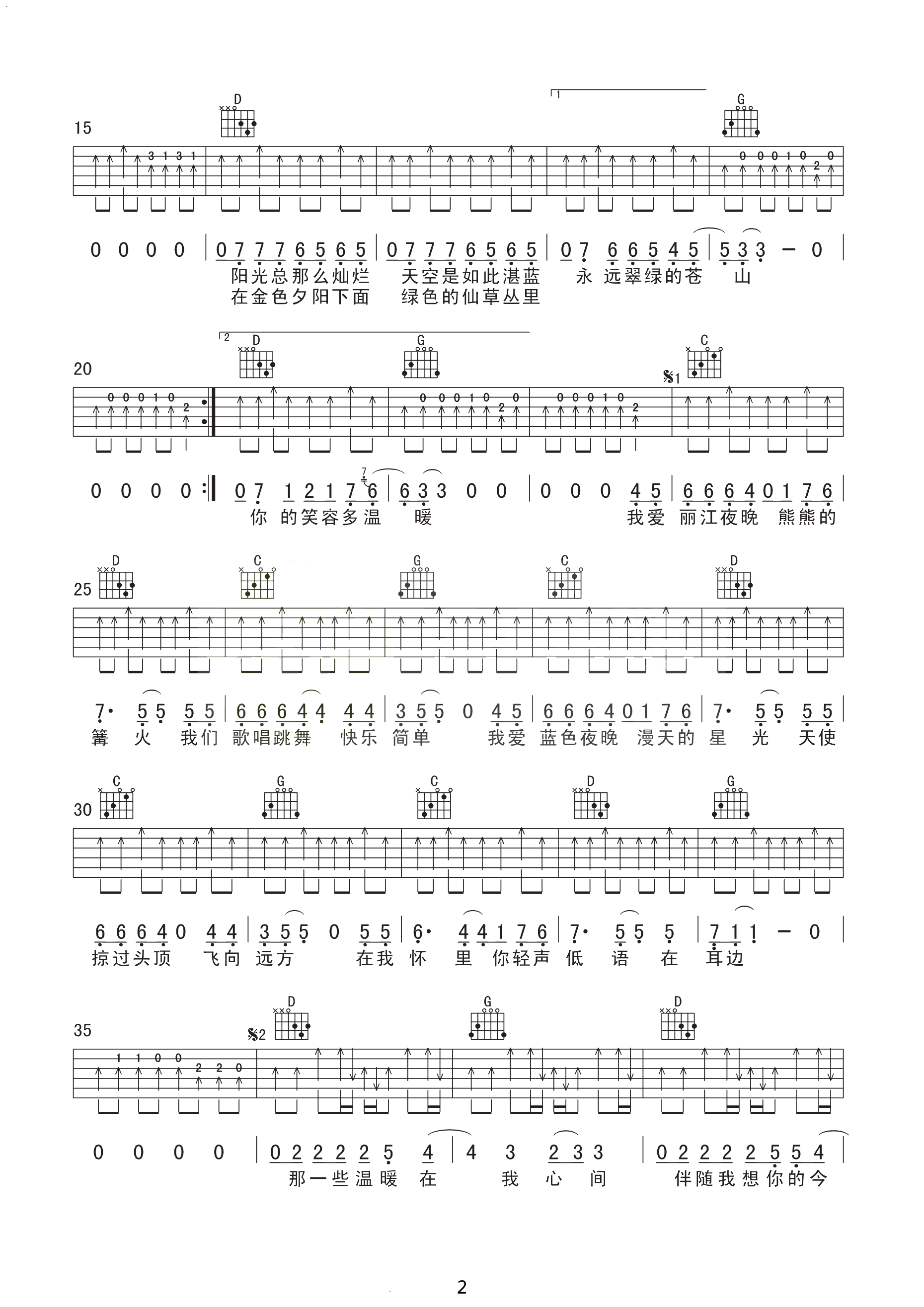 《温暖吉他谱》_凤飞飞_G调_吉他图片谱4张 图2