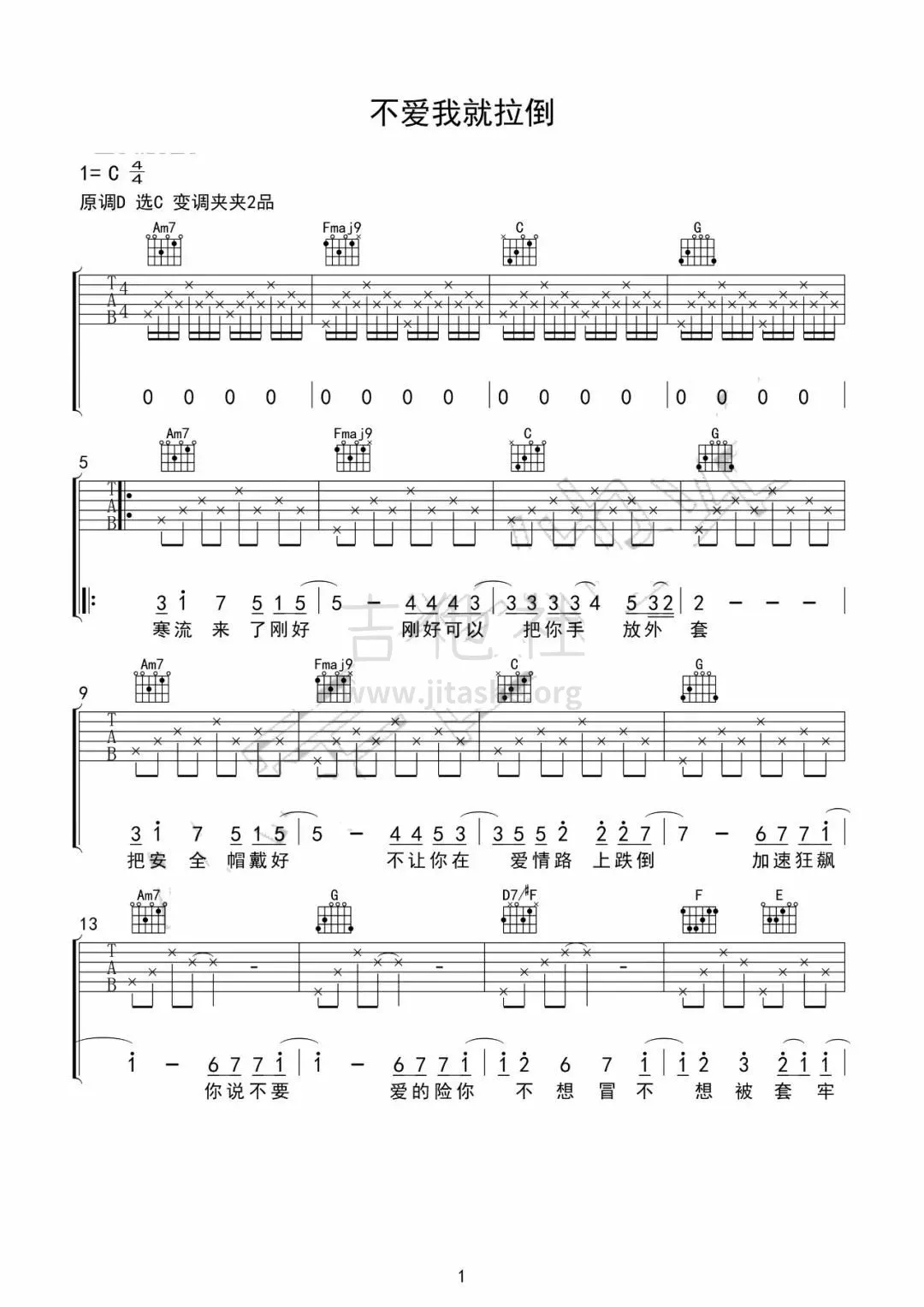 《不爱我就拉倒吉他谱》_周杰伦_吉他图片谱2张 图1