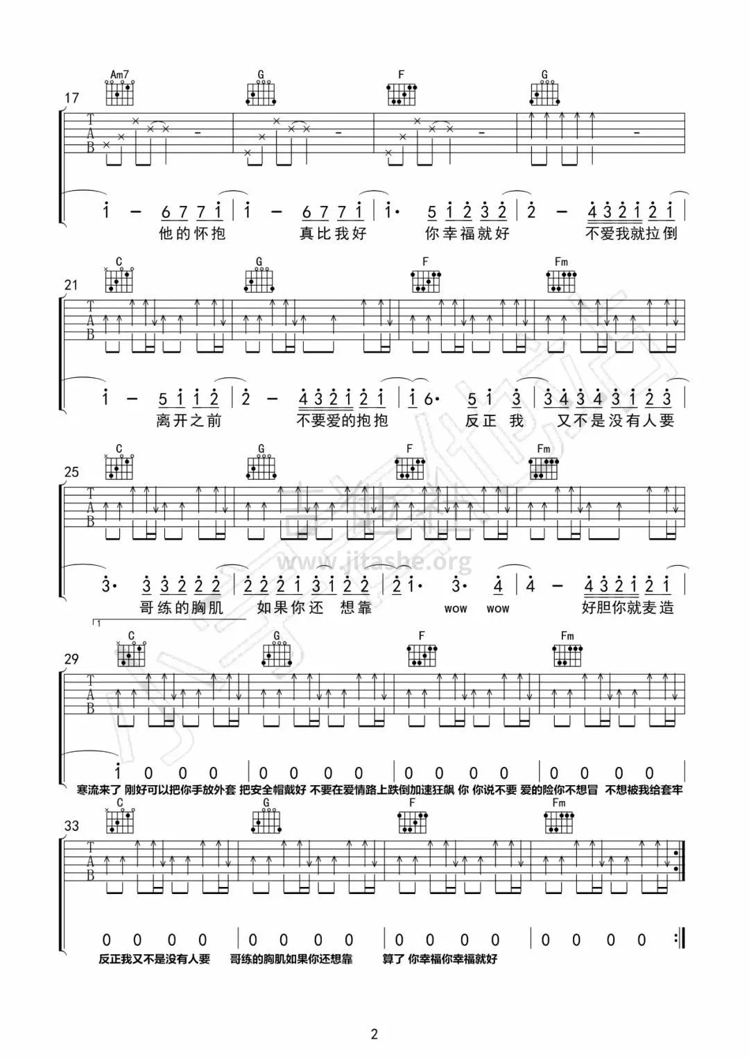 《不爱我就拉倒吉他谱》_周杰伦_吉他图片谱2张 图2