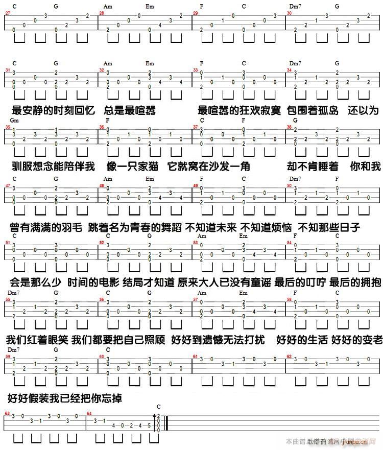 《好好 (想把你写成一首歌)吉他谱》_小义学长_吉他图片谱2张 图2