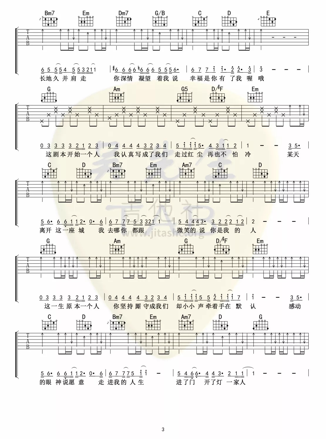《将故事写成我们吉他谱》_李小马飞_g调_吉他图片谱4张 图3