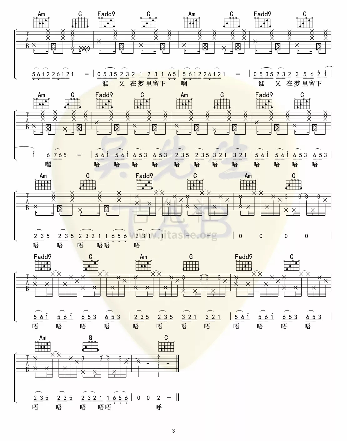 《回答吉他谱》_张帝_吉他图片谱3张 图3