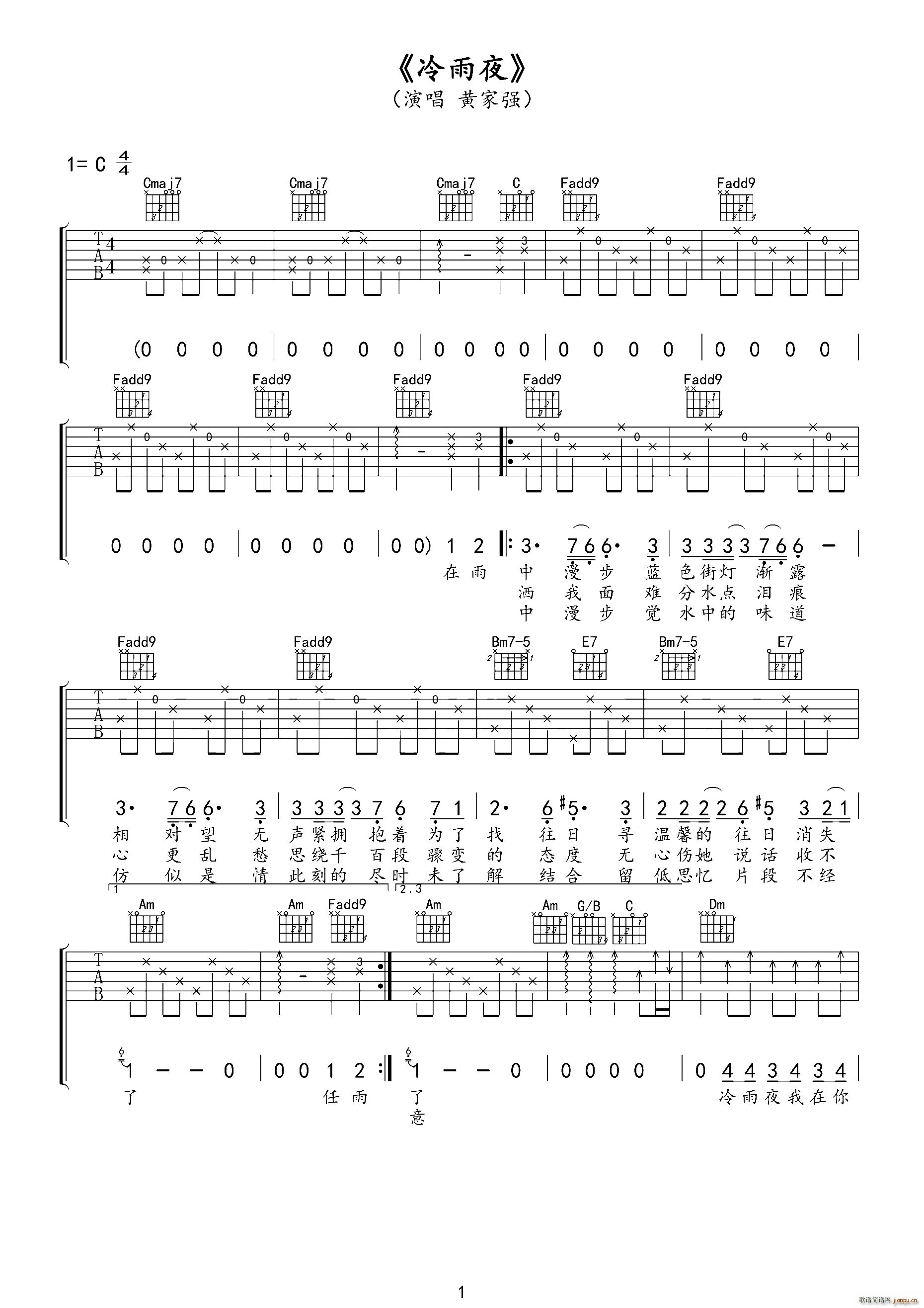 冷雨夜吉他谱beyond吉他图片谱1张