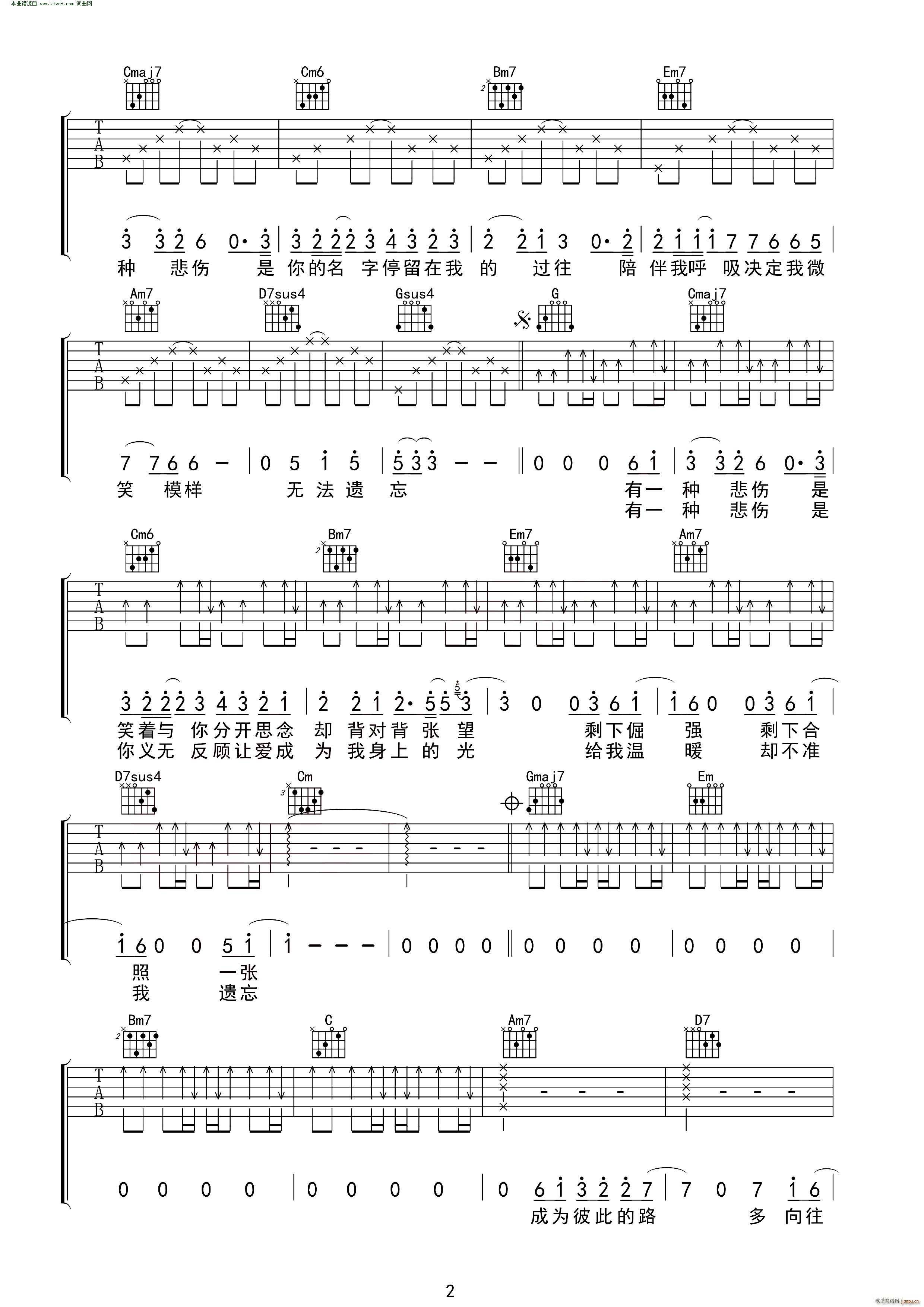 《有一种悲伤吉他谱》_刘以豪_G调_吉他图片谱2张 图2