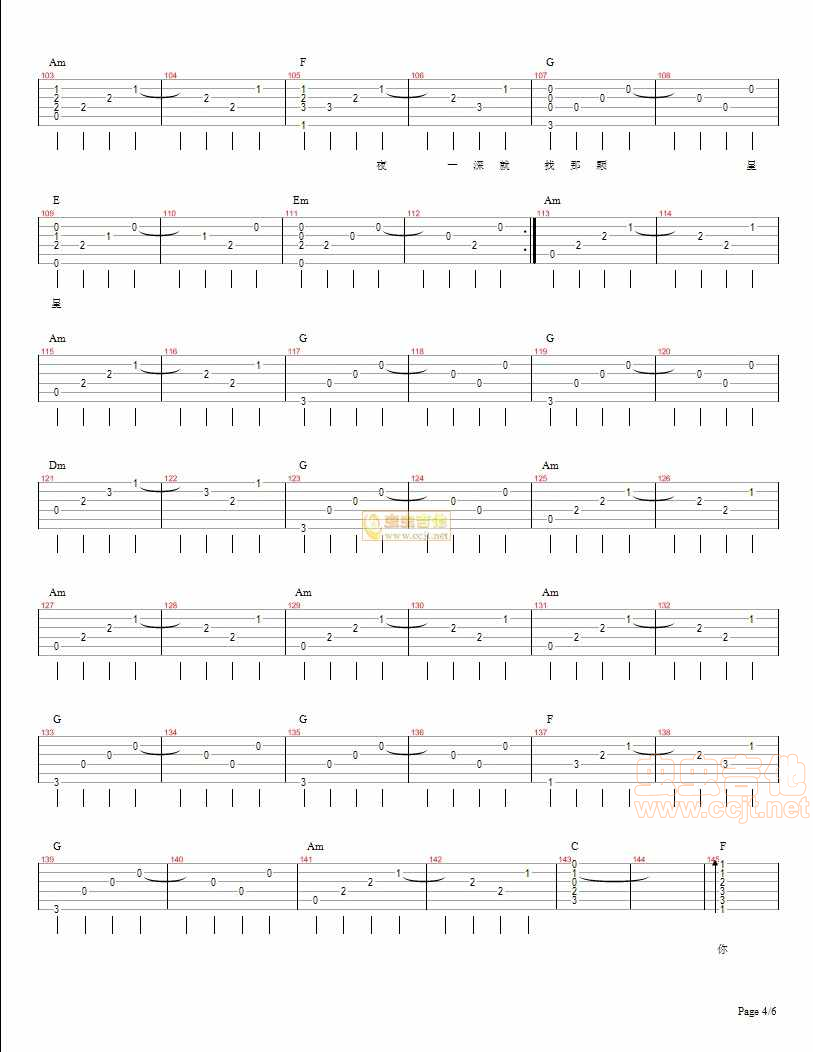 《我好想在哪见过你吉他谱》_薛之谦_吉他图片谱4张 图3