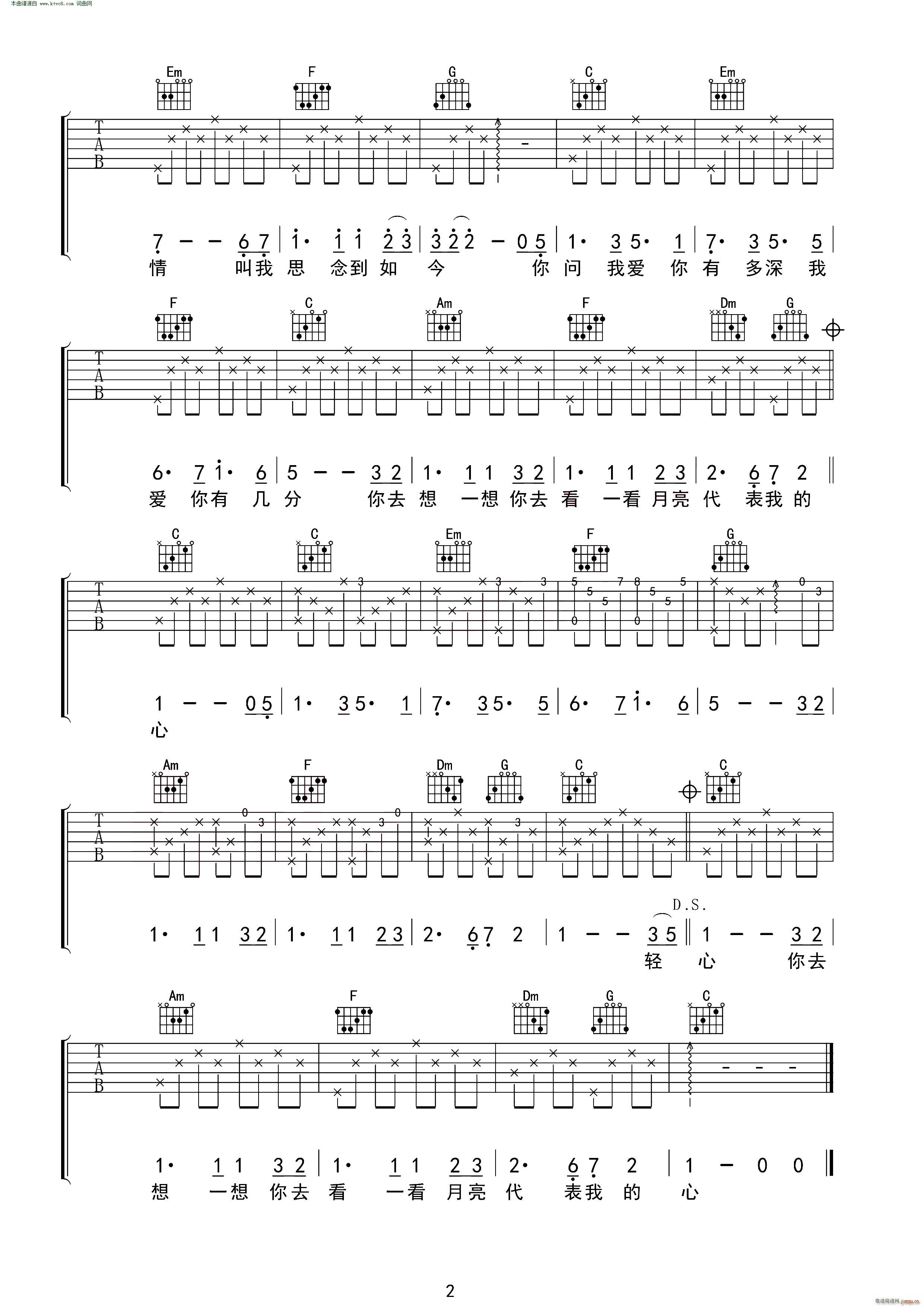 《月亮代表我的心吉他谱》_邓丽君_吉他图片谱2张 图2