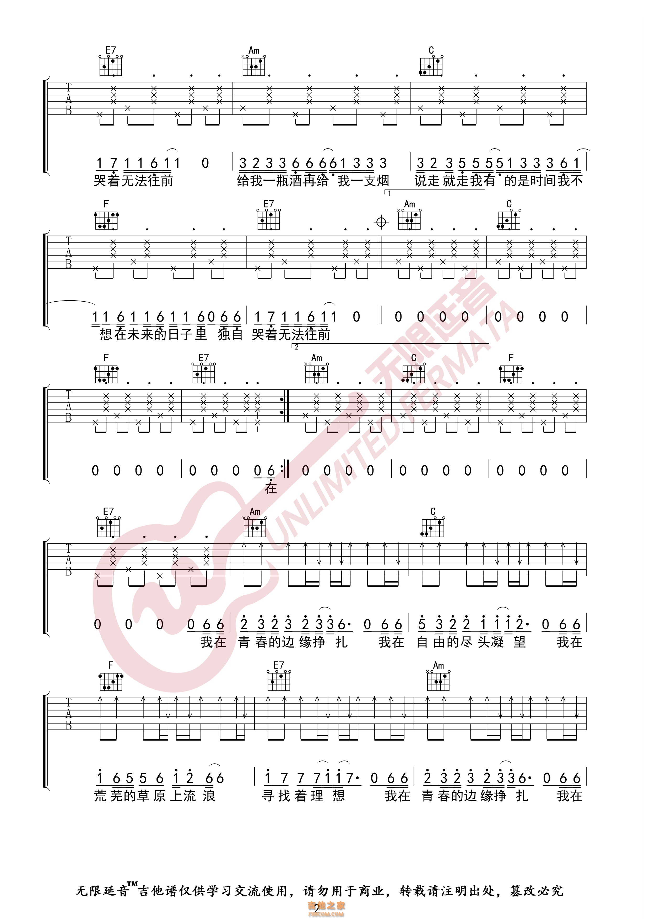 《我还年轻吉他谱》_谢采妘_E调_吉他图片谱3张 图2