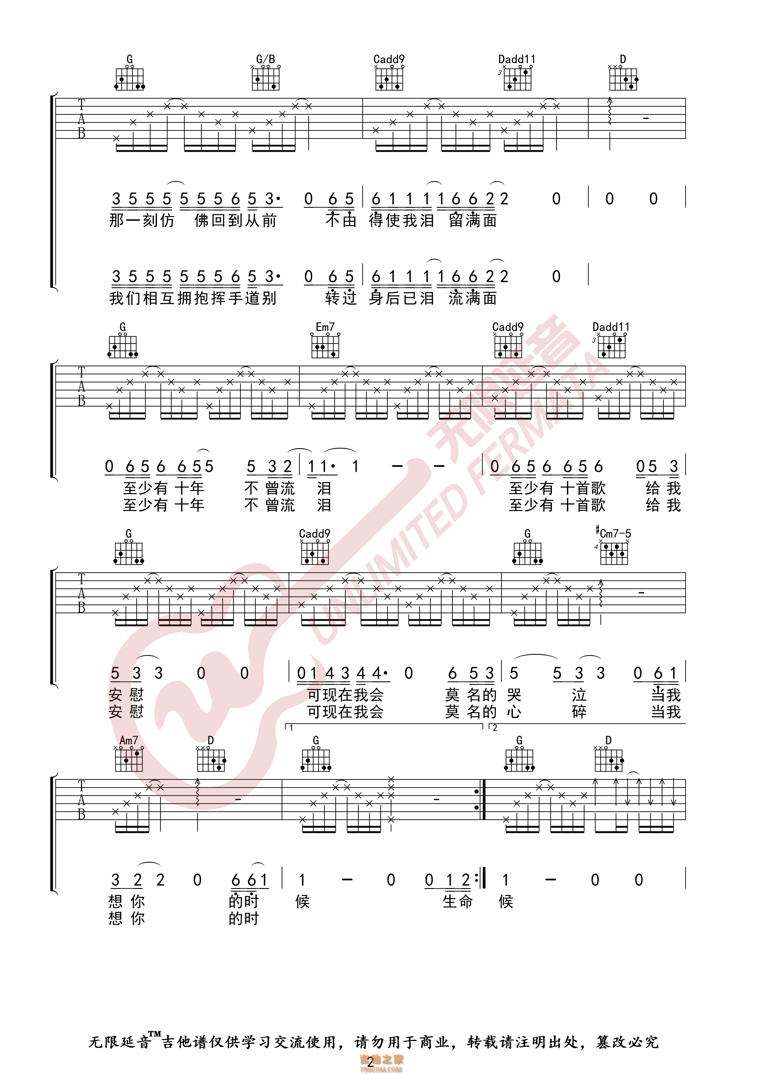 《当我想你的时候吉他谱》_纯音乐合辑_A调_吉他图片谱3张 图2