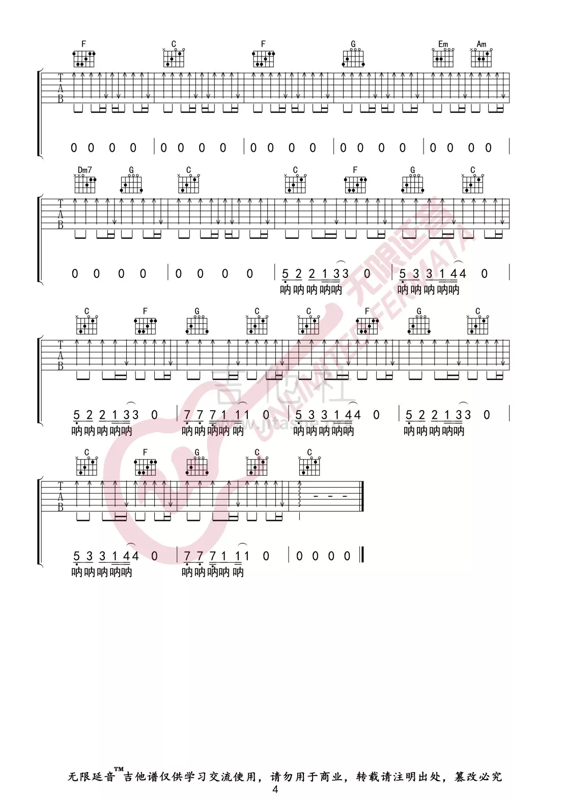 《这个年纪吉他谱》_辛子奇_F调_吉他图片谱4张 图4