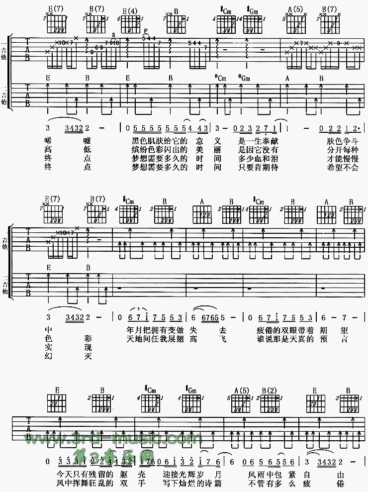 光輝歲月吉他譜beyond吉他圖片譜4張