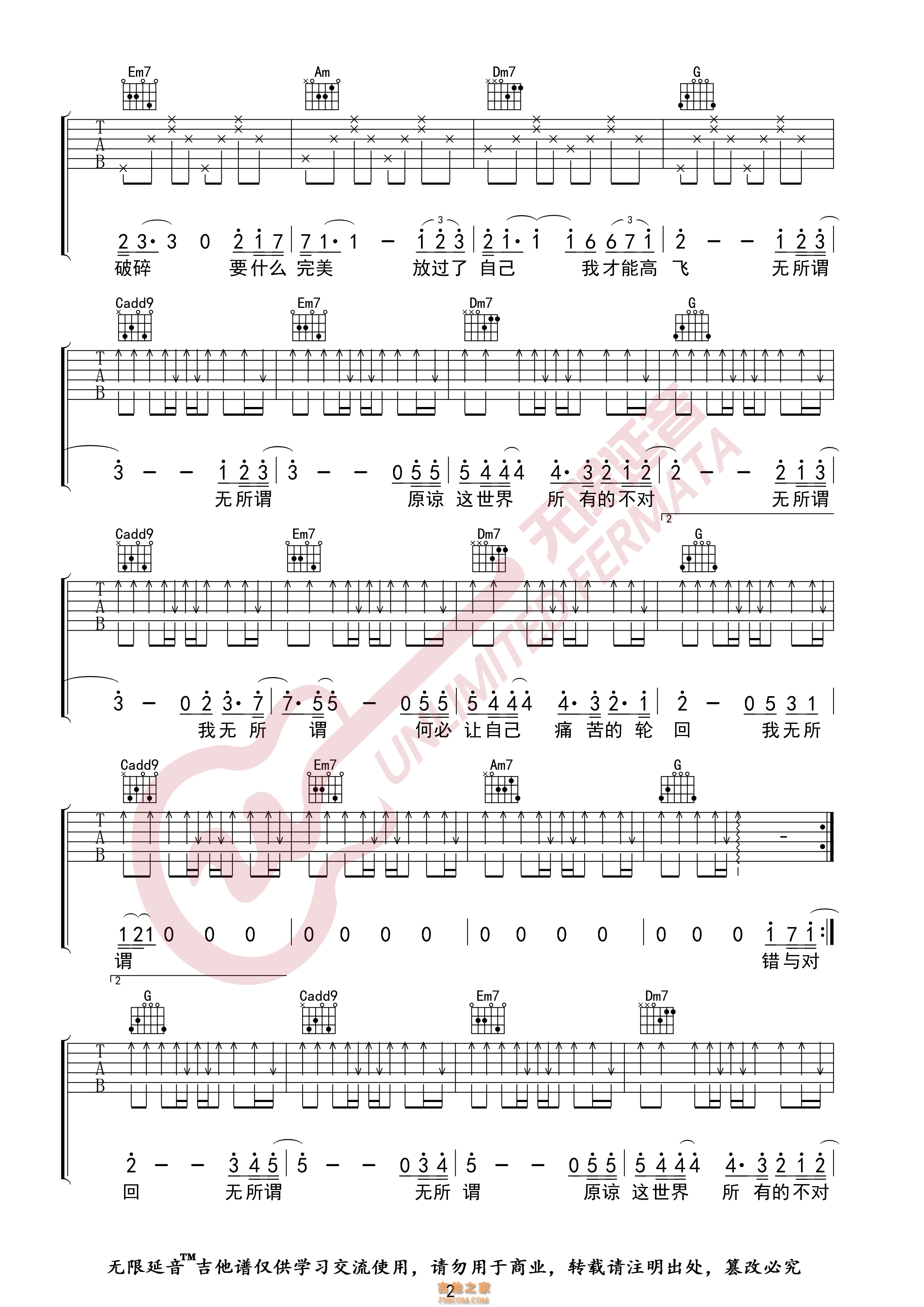 《无所谓吉他谱》_蔡健雅_C调_吉他图片谱3张 图2