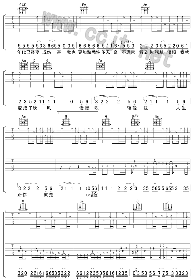 《晚风吉他谱》_龙飘飘_G调_吉他图片谱3张 图2