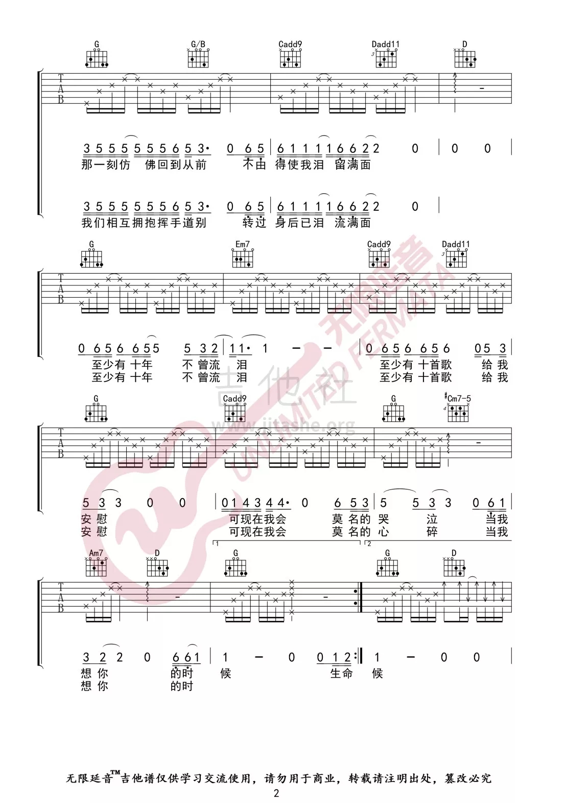 《当我想你的时候吉他谱》_纯音乐合辑_A调_吉他图片谱3张 图2