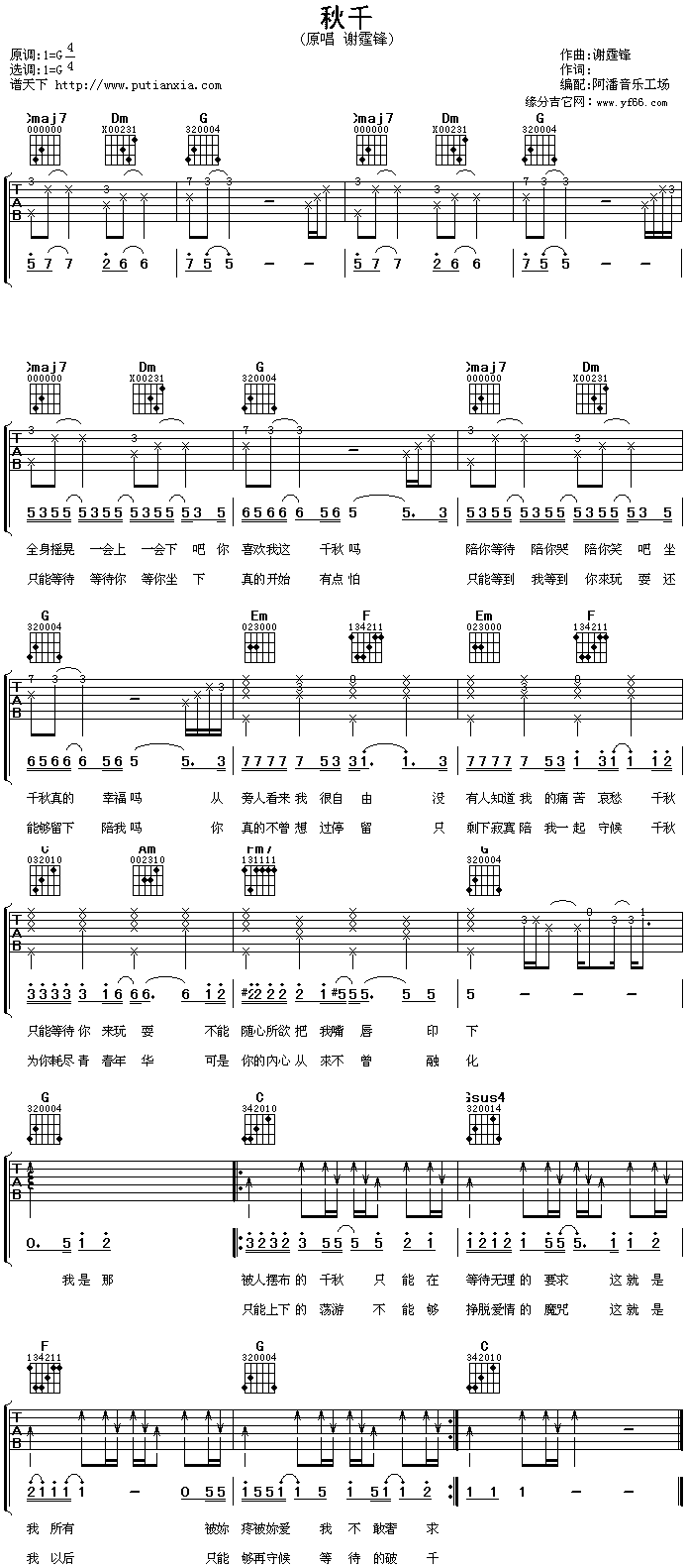 《秋千吉他谱》_佚名_G调_吉他图片谱1张 图1
