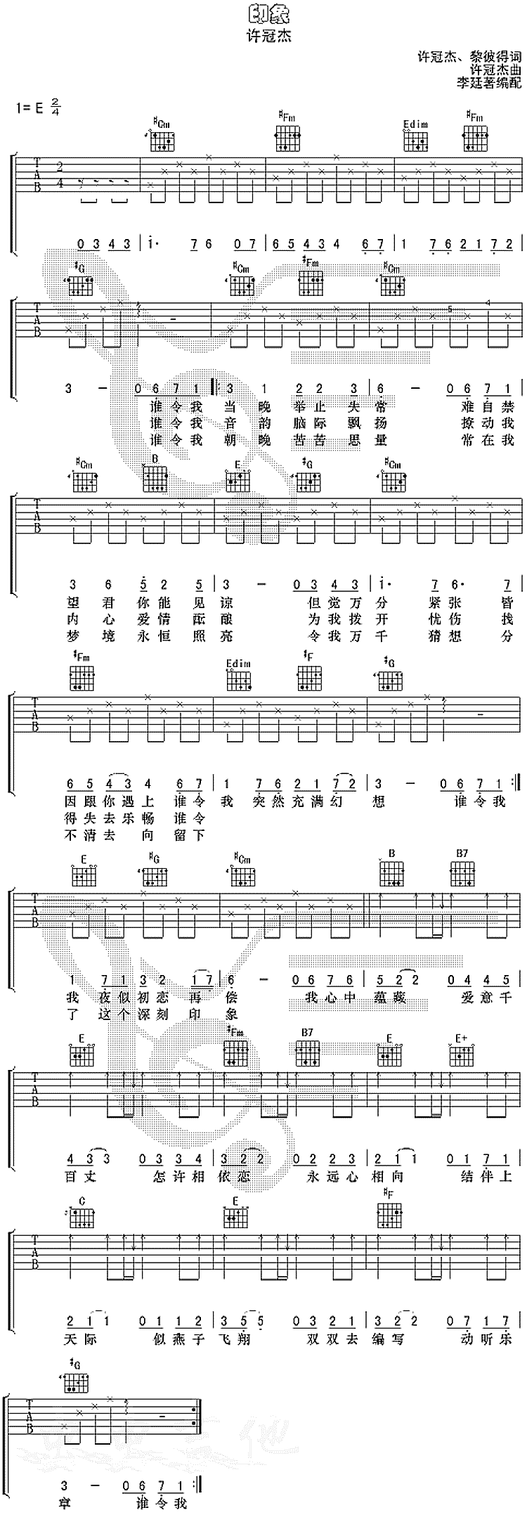 《印象吉他谱》_梁咏琪_吉他图片谱1张 图1