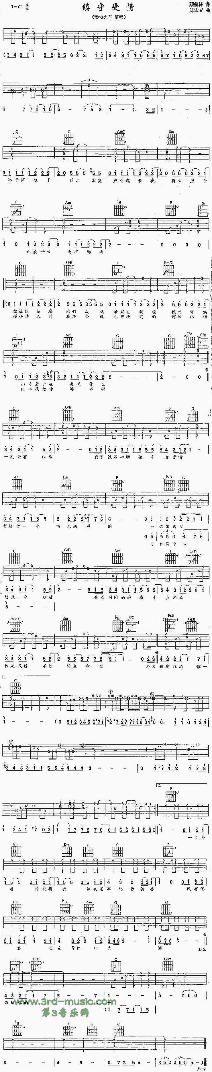 《镇守爱情吉他谱》_动力火车_吉他图片谱1张 图1