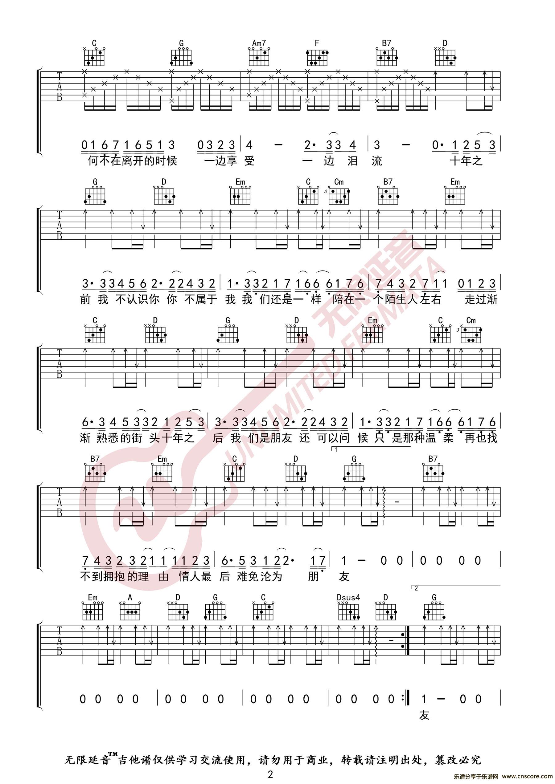 《十年吉他谱》_陈奕迅_A调_吉他图片谱3张 图2