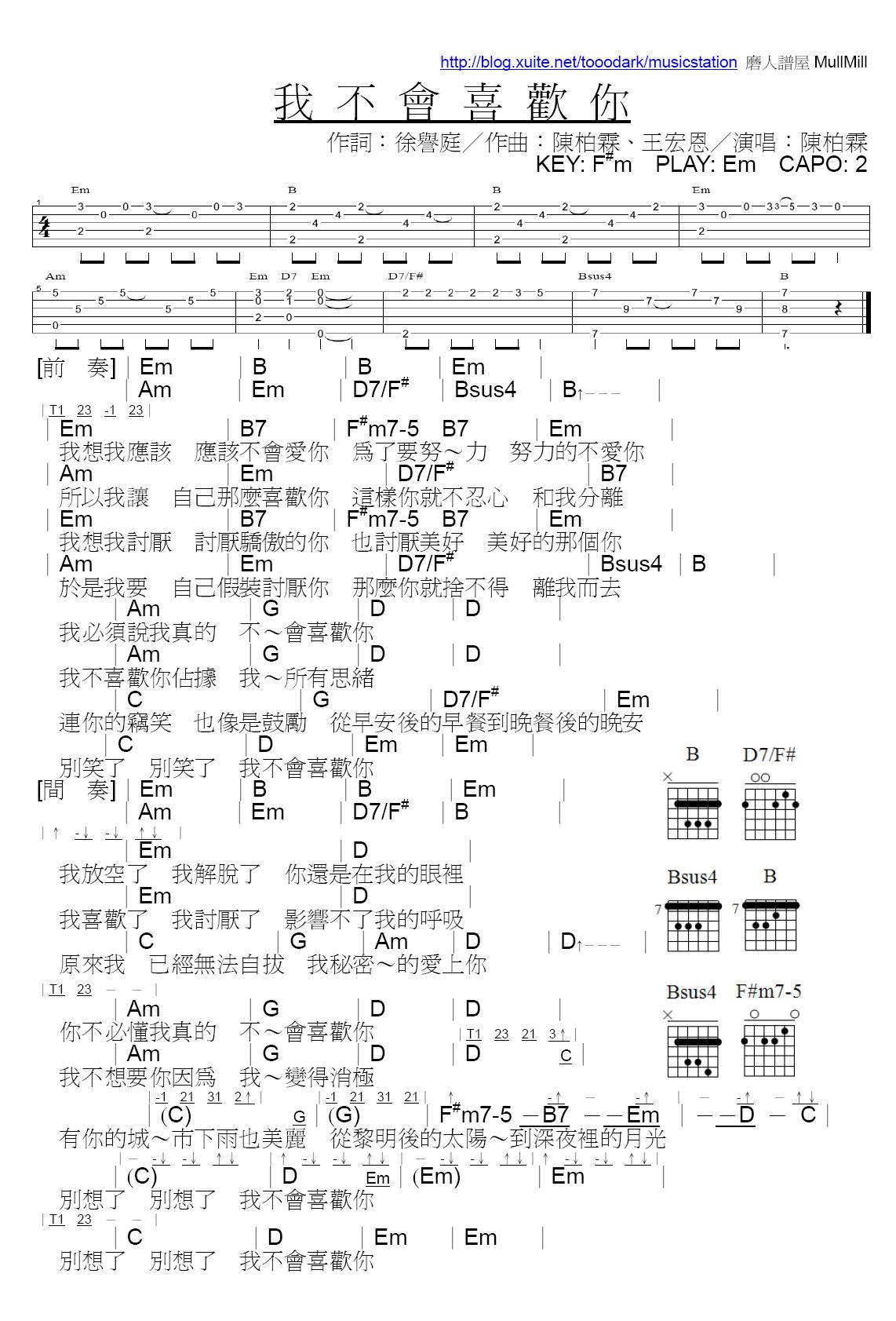 《我不会喜欢你吉他谱》_陈柏霖_吉他图片谱1张 图1