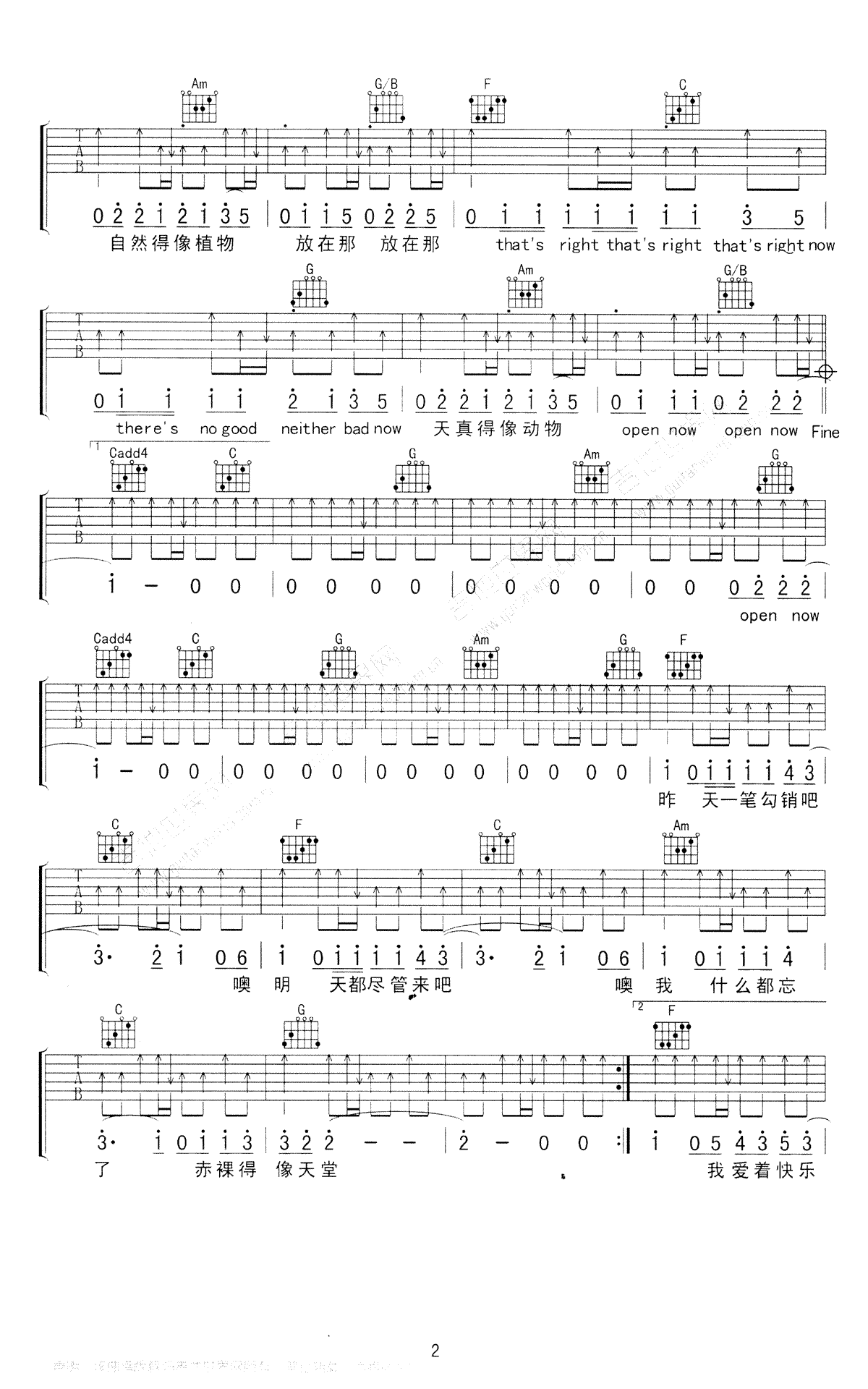 《好好地吉他谱》_朴树_吉他图片谱3张 图2