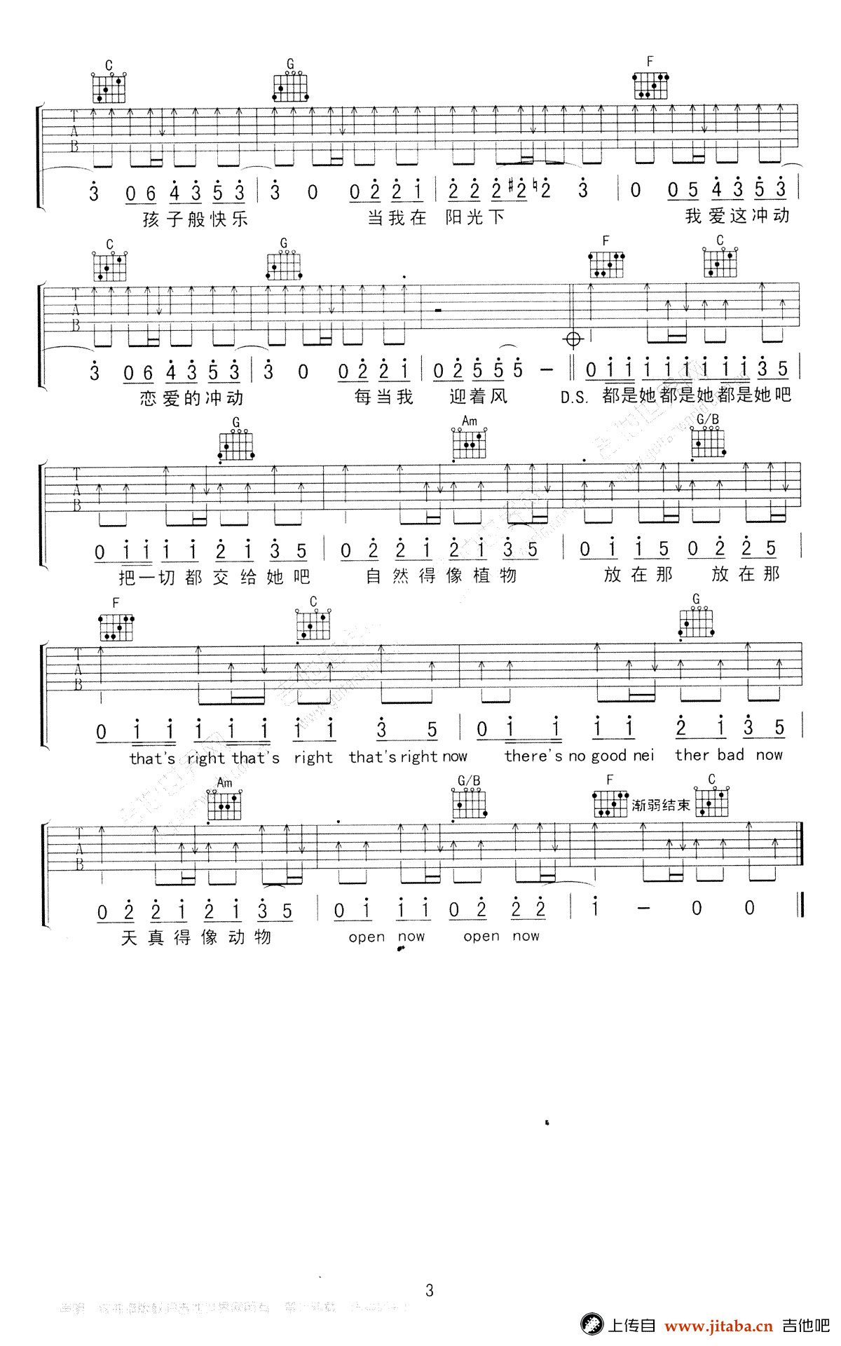 《好好地吉他谱》_朴树_吉他图片谱3张 图3