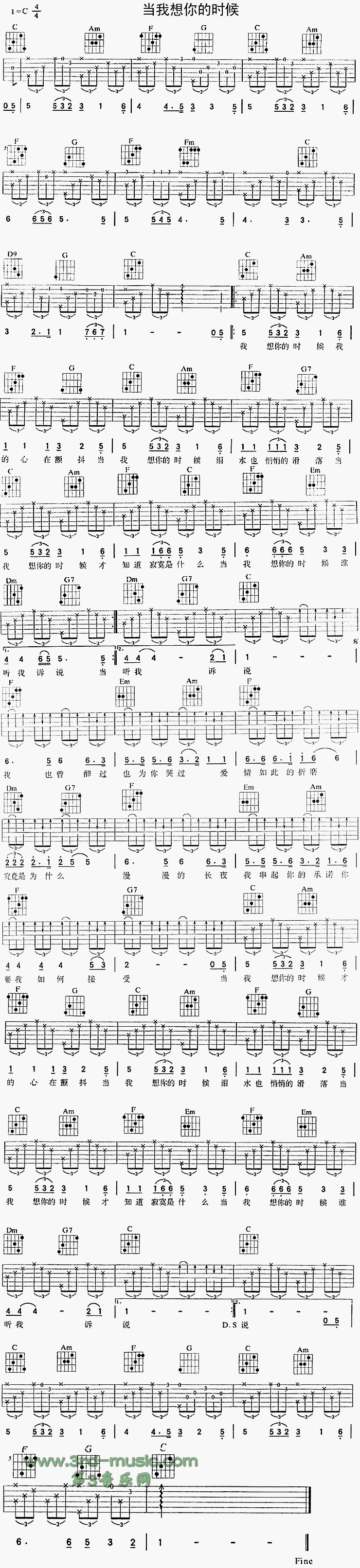 《当我想你的时候吉他谱》_纯音乐合辑_吉他图片谱1张 图1