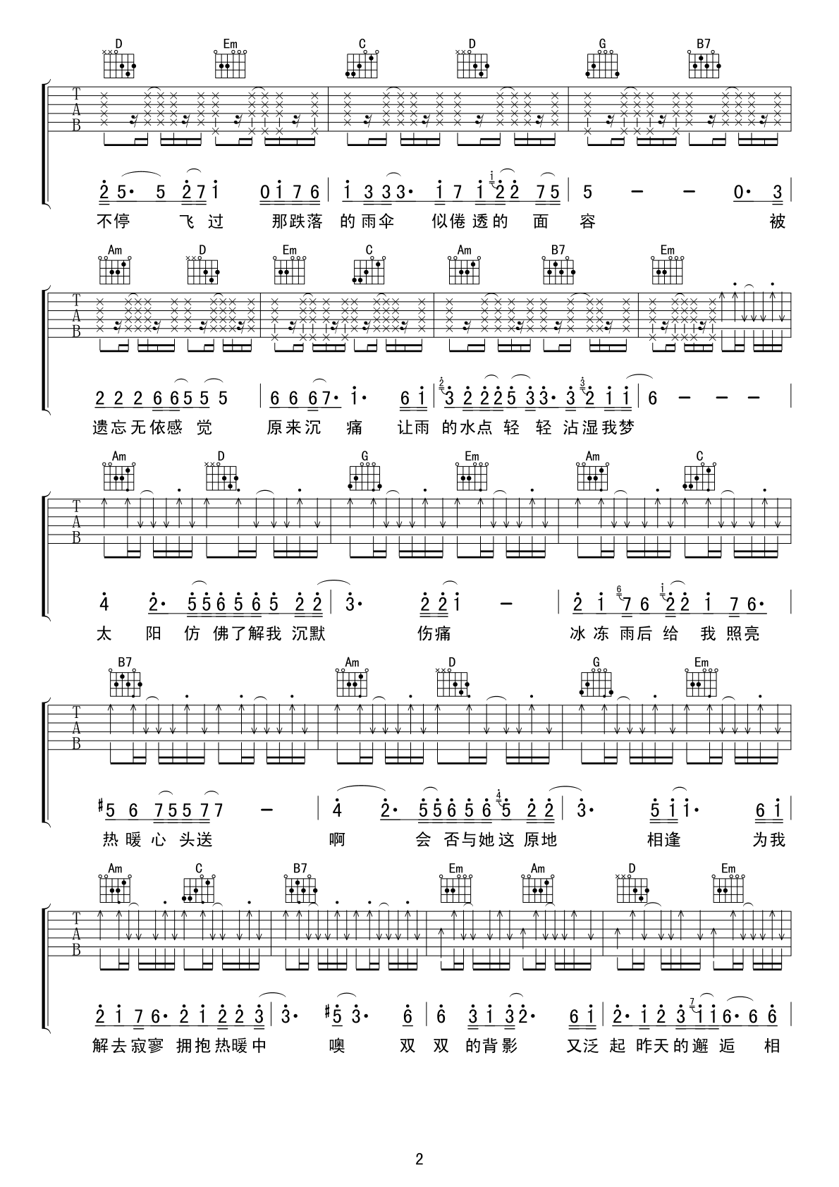 《雨中的恋人们吉他谱》_宝丽金_G调_吉他图片谱3张 图2