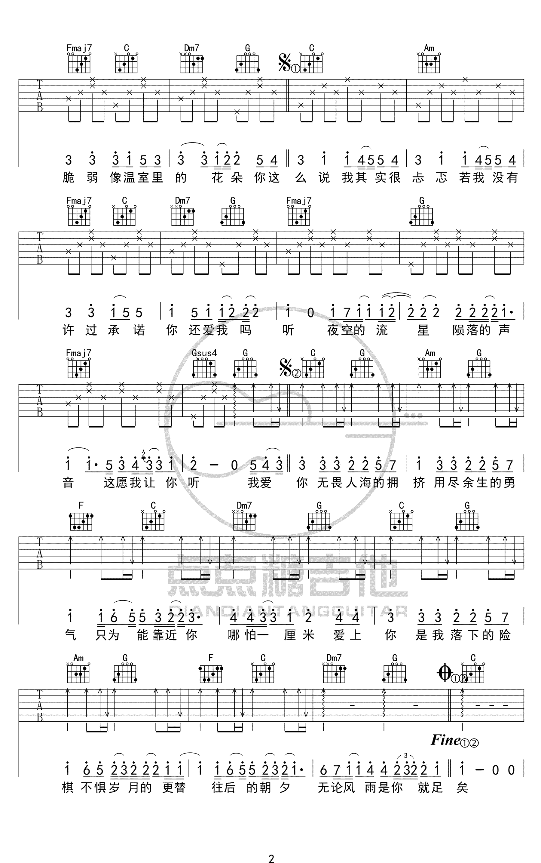 《勇气吉他谱》_梁静茹_吉他图片谱3张 图2