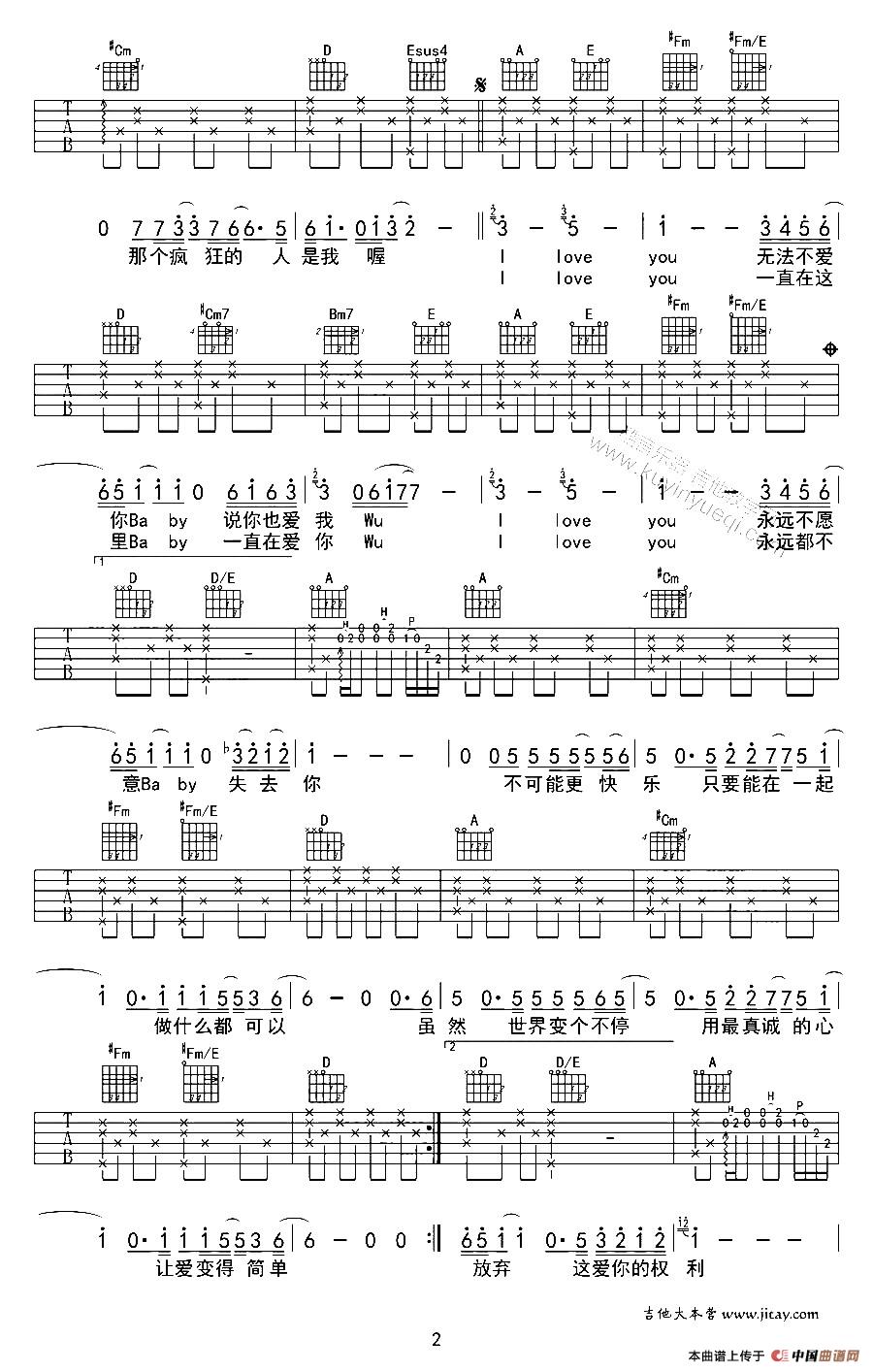 《爱很简单吉他谱》_陶喆_A调_吉他图片谱3张 图2