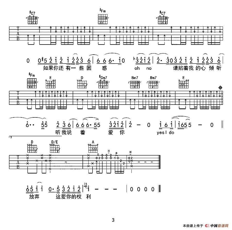 《爱很简单吉他谱》_陶喆_A调_吉他图片谱3张 图3