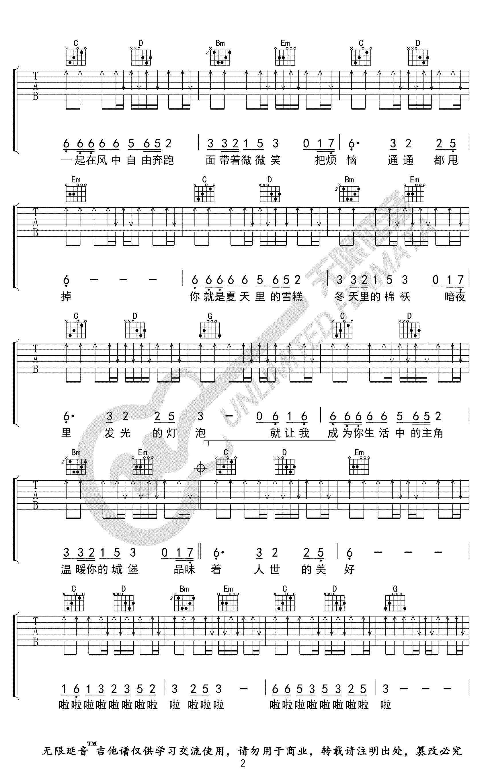 《百花香吉他谱》_晓晓_B调_吉他图片谱3张 图2