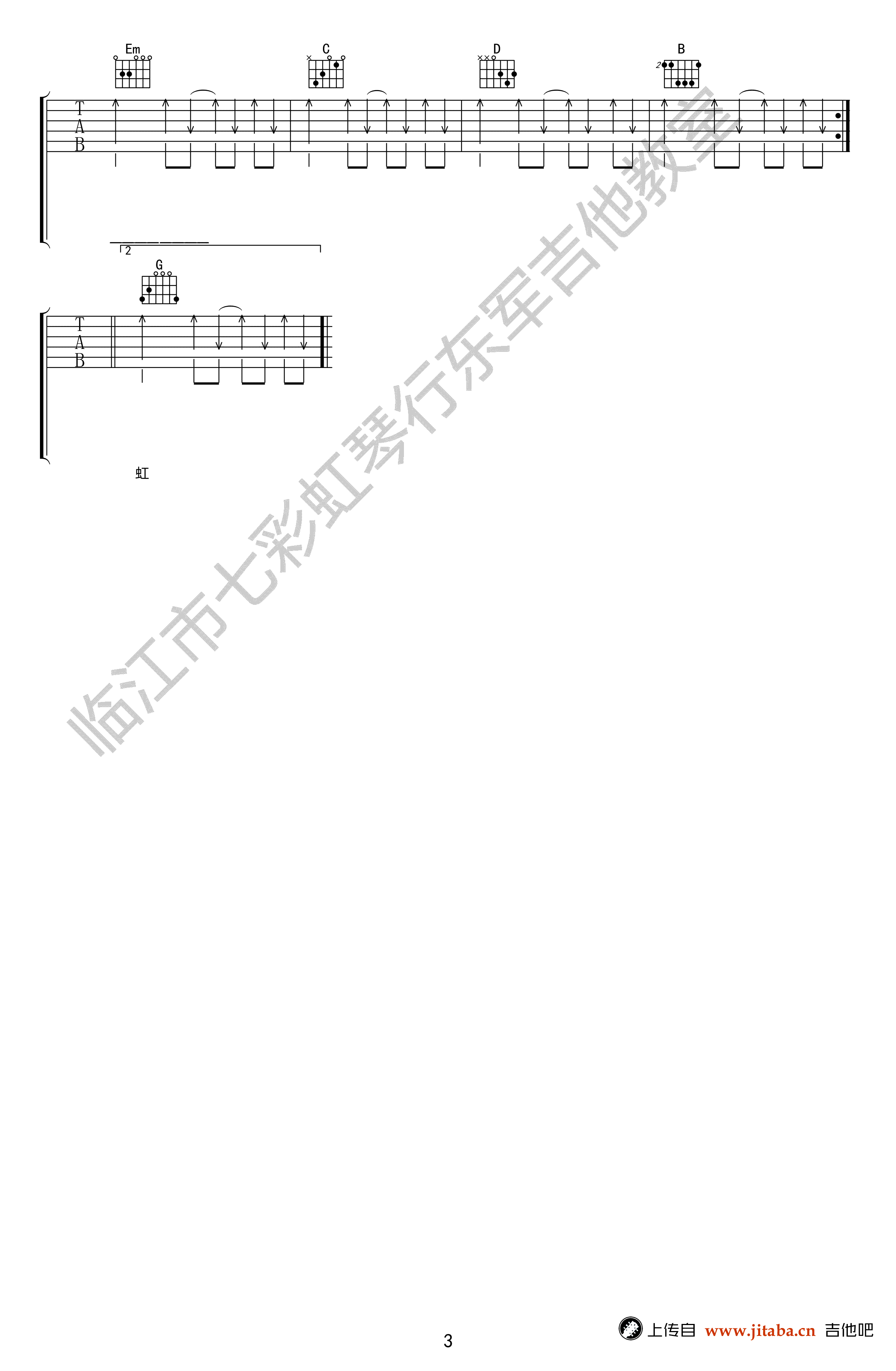 《迎着风吉他谱》_赵雪_A调_吉他图片谱3张 图3