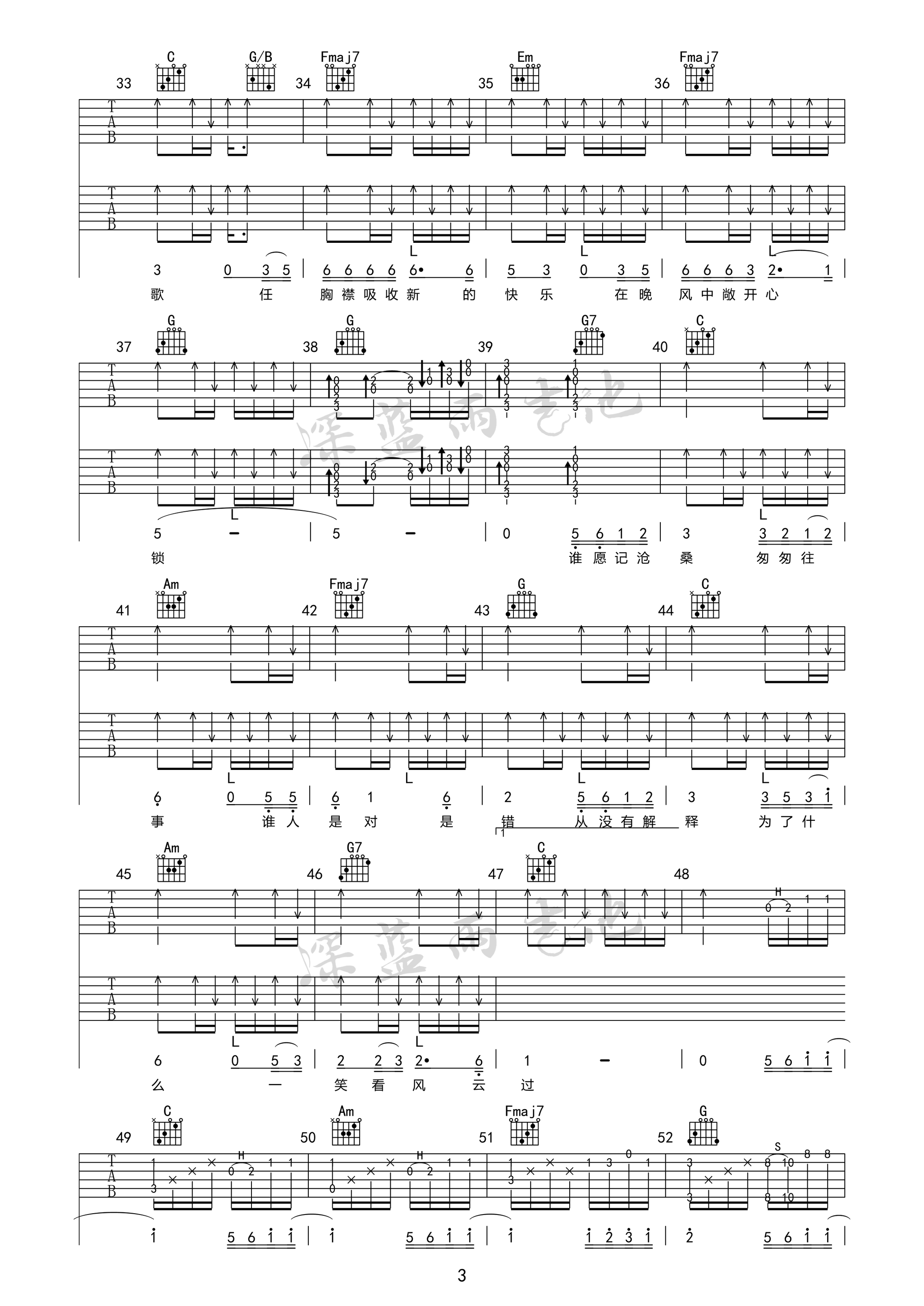 《笑看风云吉他谱》_郑少秋_吉他图片谱4张 图3