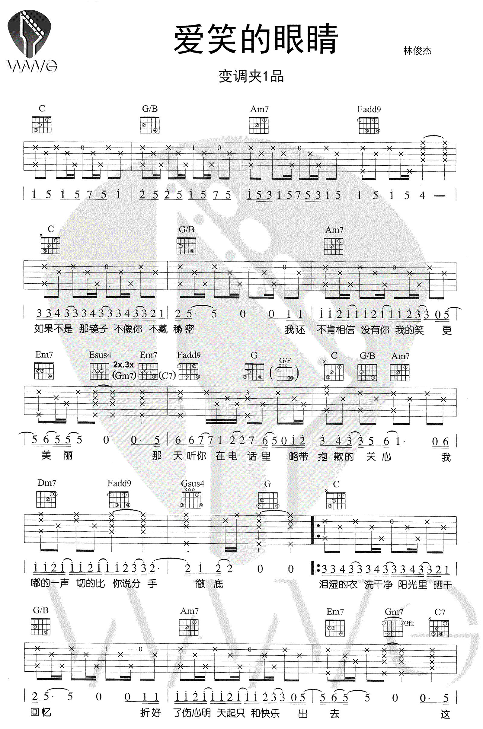 《爱笑的眼睛吉他谱》_林俊杰_吉他图片谱3张 图1