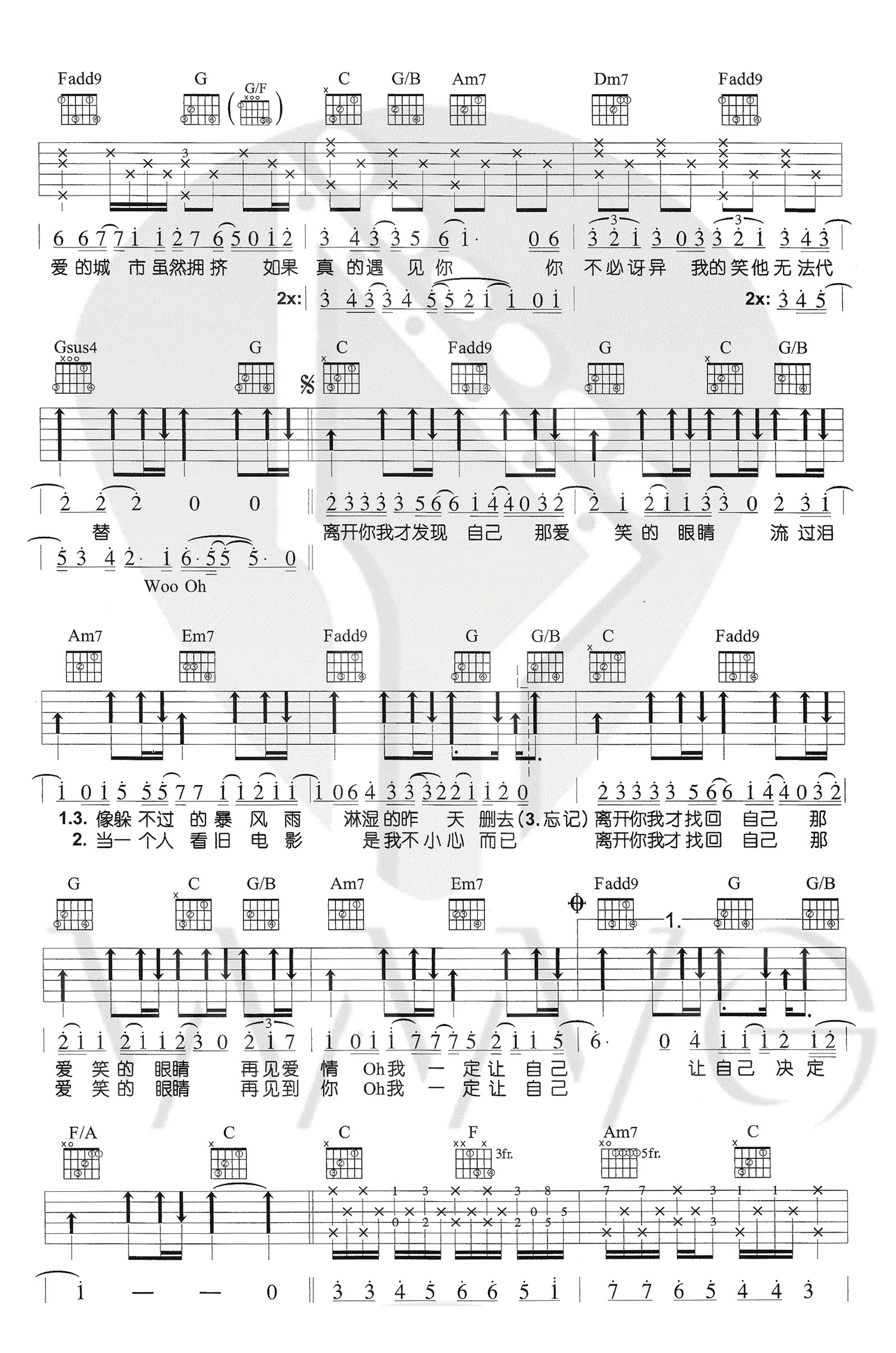 爱笑的眼睛文字图片