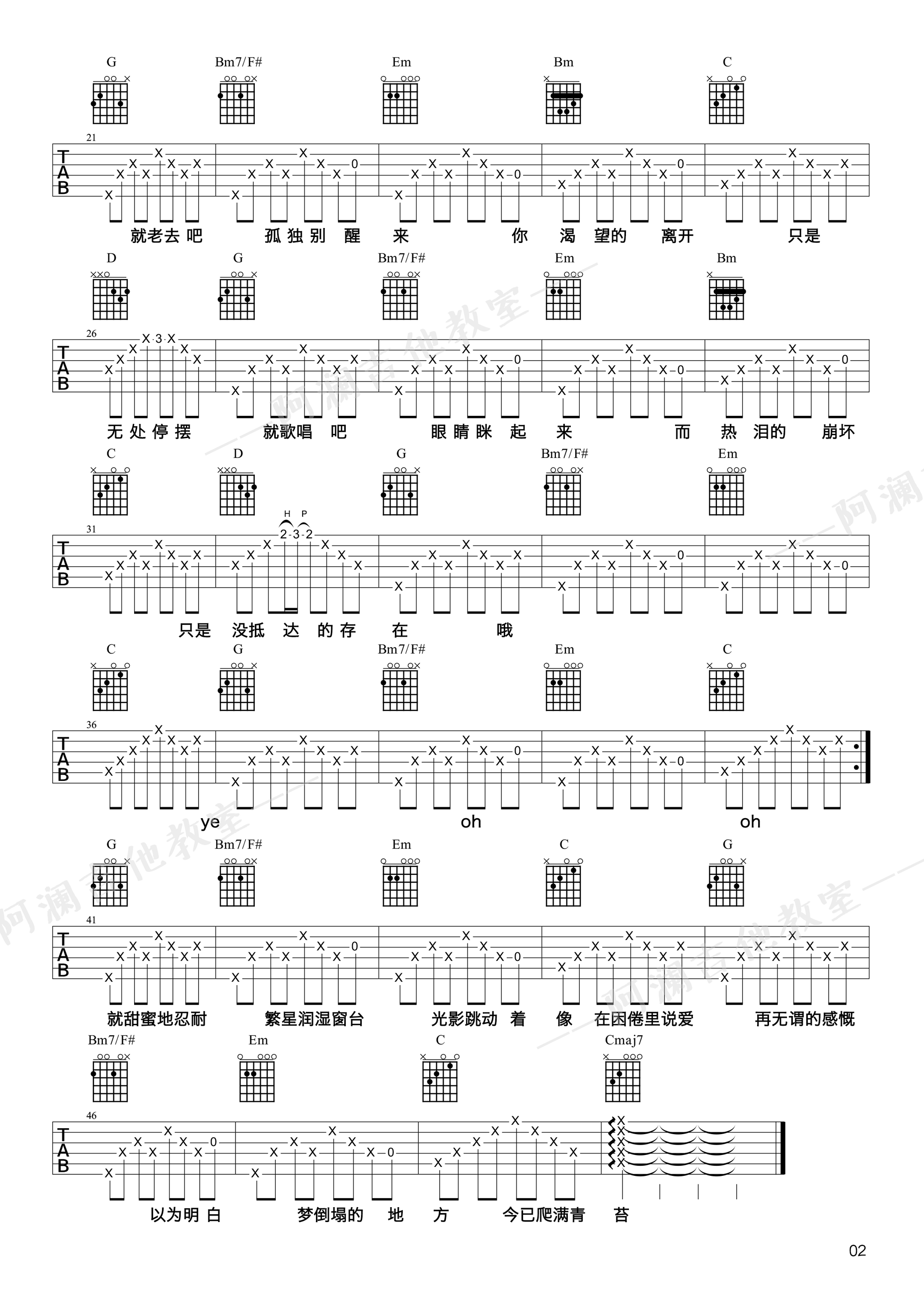 理想三旬吉他谱_陈鸿宇_G调指弹 - 吉他世界