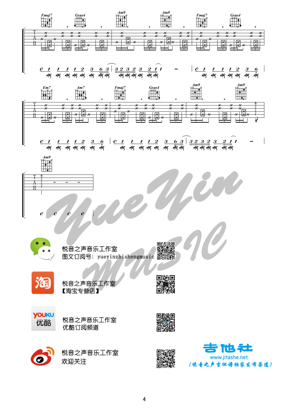 4张 图4播放节拍器桥豆麻袋更多版本吉他谱桥豆麻袋简谱桥豆麻袋歌词