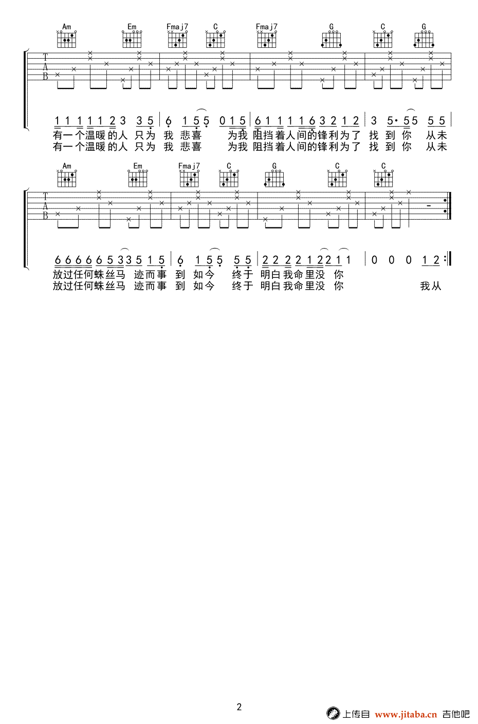 《遥不可及的你吉他谱》_花粥_吉他图片谱2张 图2