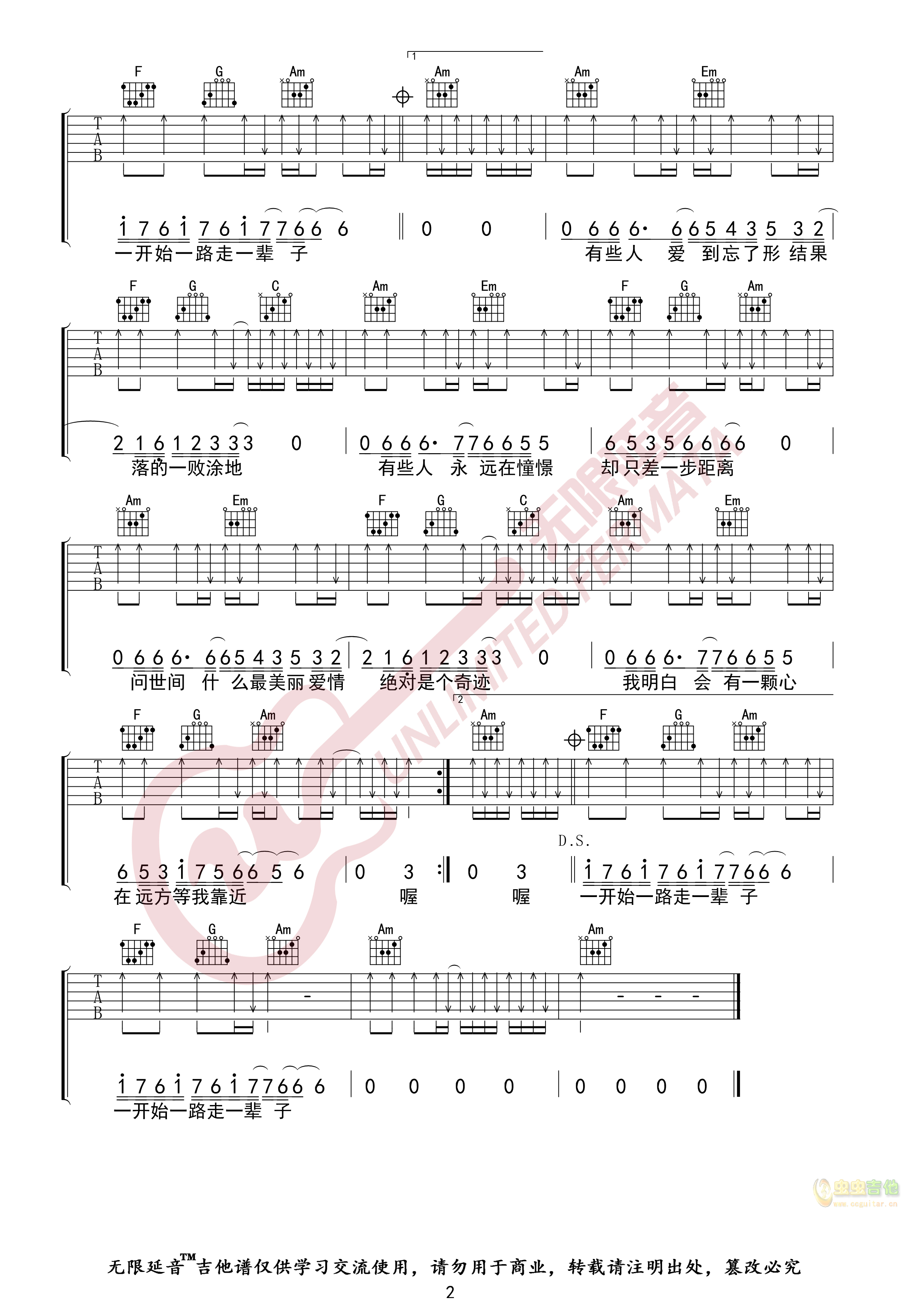 《我要找到你吉他谱》_抖音_吉他图片谱2张 图2