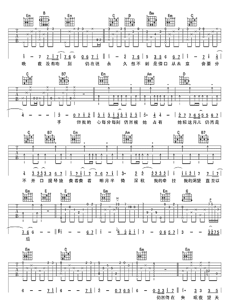 《月半小夜曲吉他谱》_陈慧娴_G调_吉他图片谱4张 图2