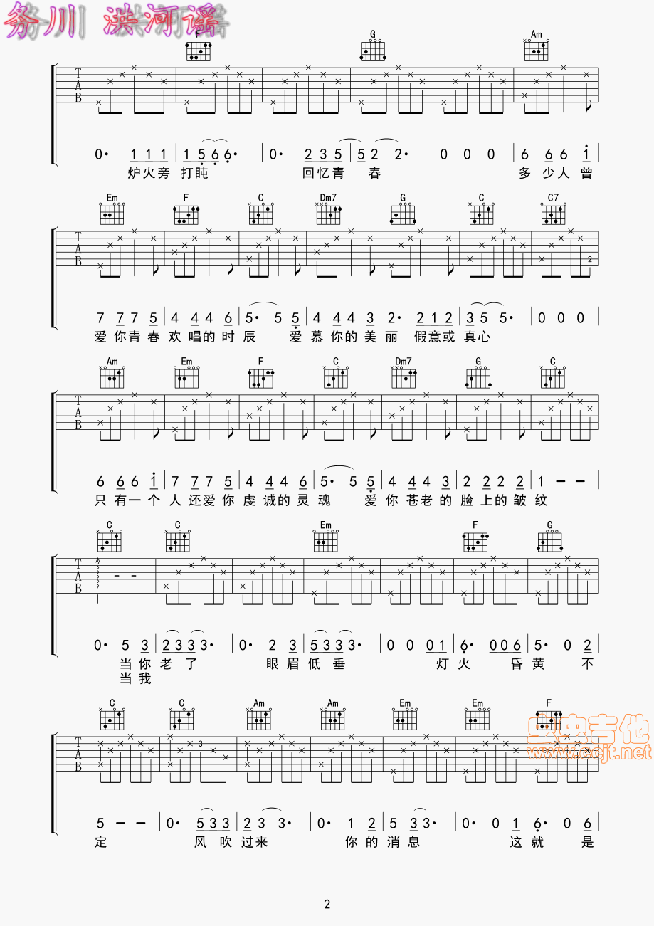 《当你老了吉他谱》_赵照_D调_吉他图片谱4张 图2