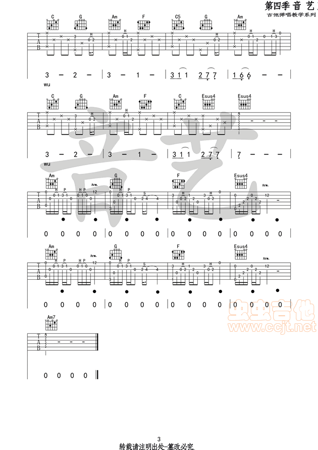 《早春的树吉他谱》_陈鸿宇_吉他图片谱3张 图3