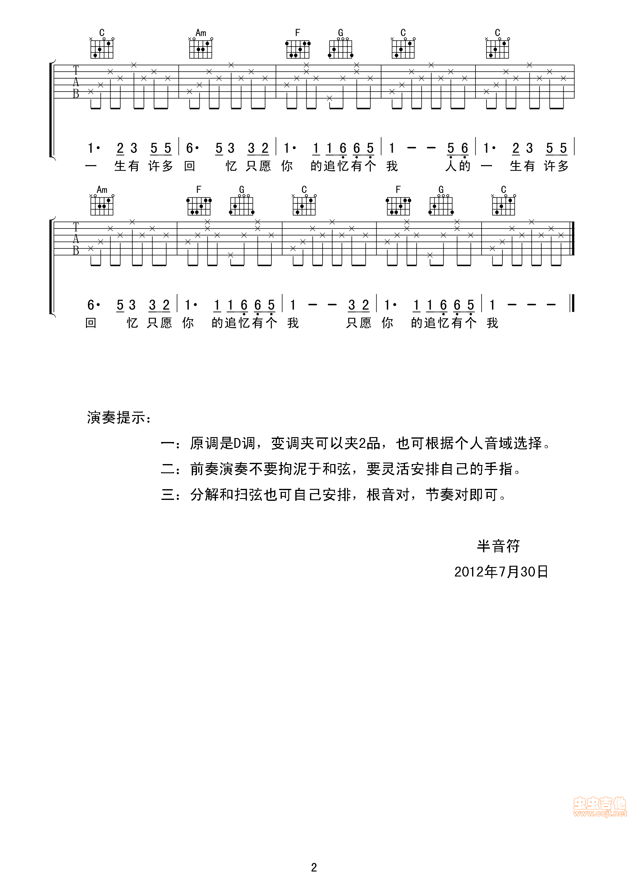 《萍聚吉他谱》_噜啦啦_吉他图片谱2张 图2