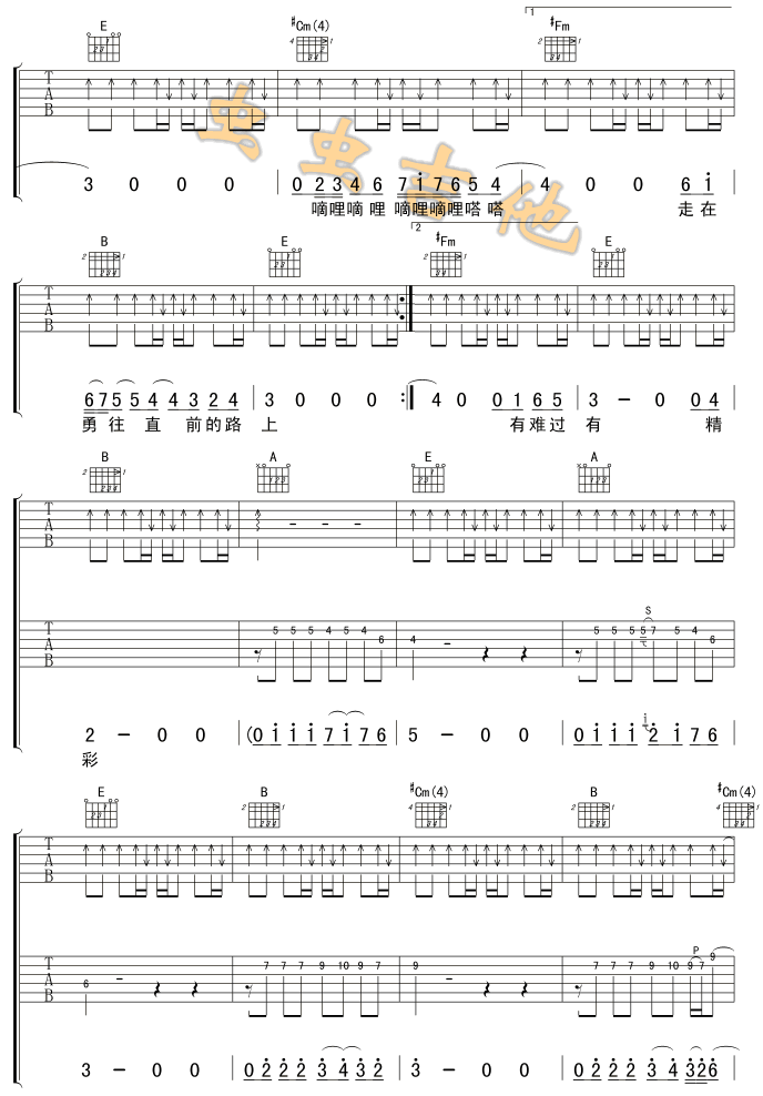 《曾经的你吉他谱》_赵传_E调_吉他图片谱4张 图2