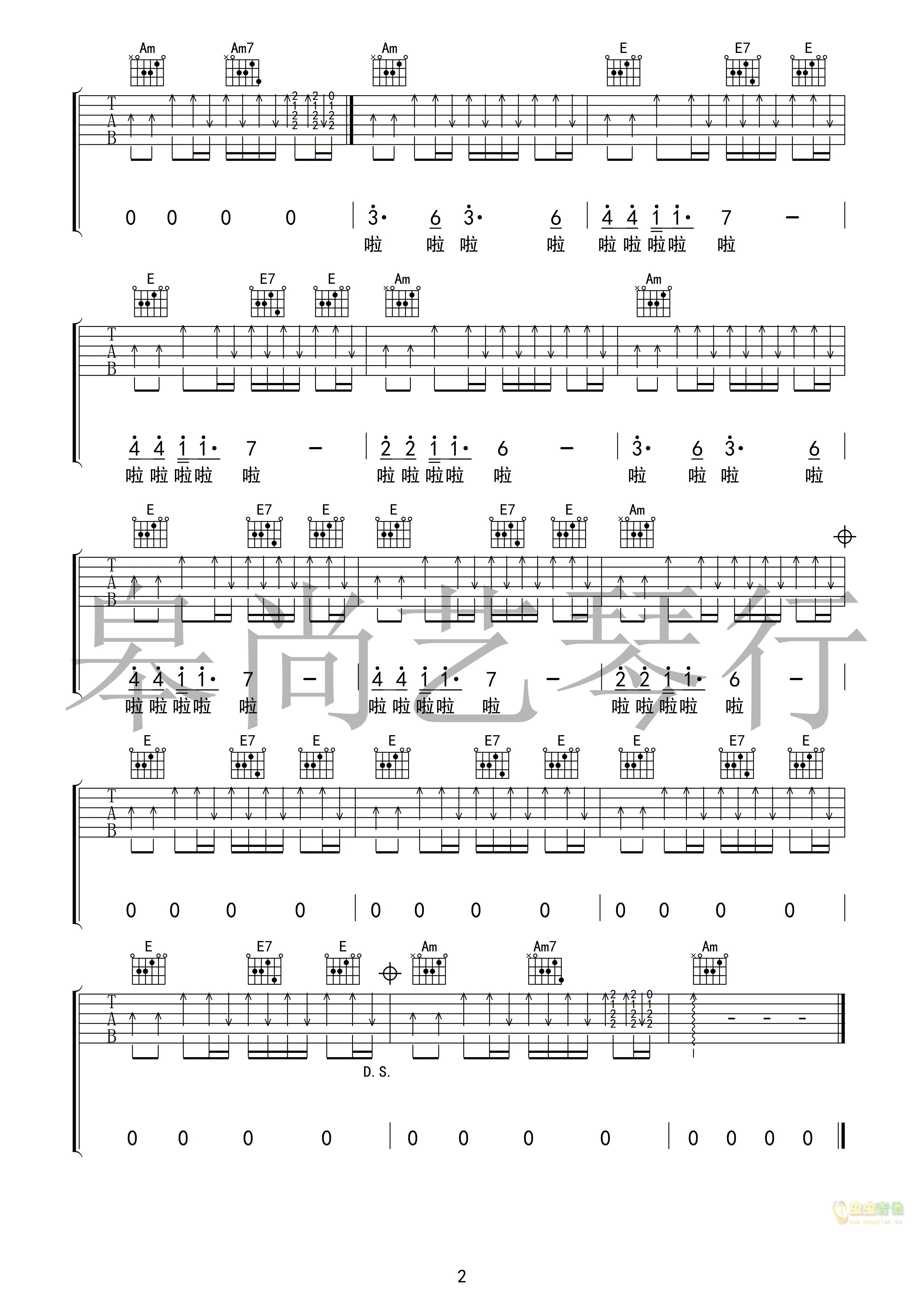 《青玉案·元夕吉他谱》_陈彼得_C调_吉他图片谱2张 图2